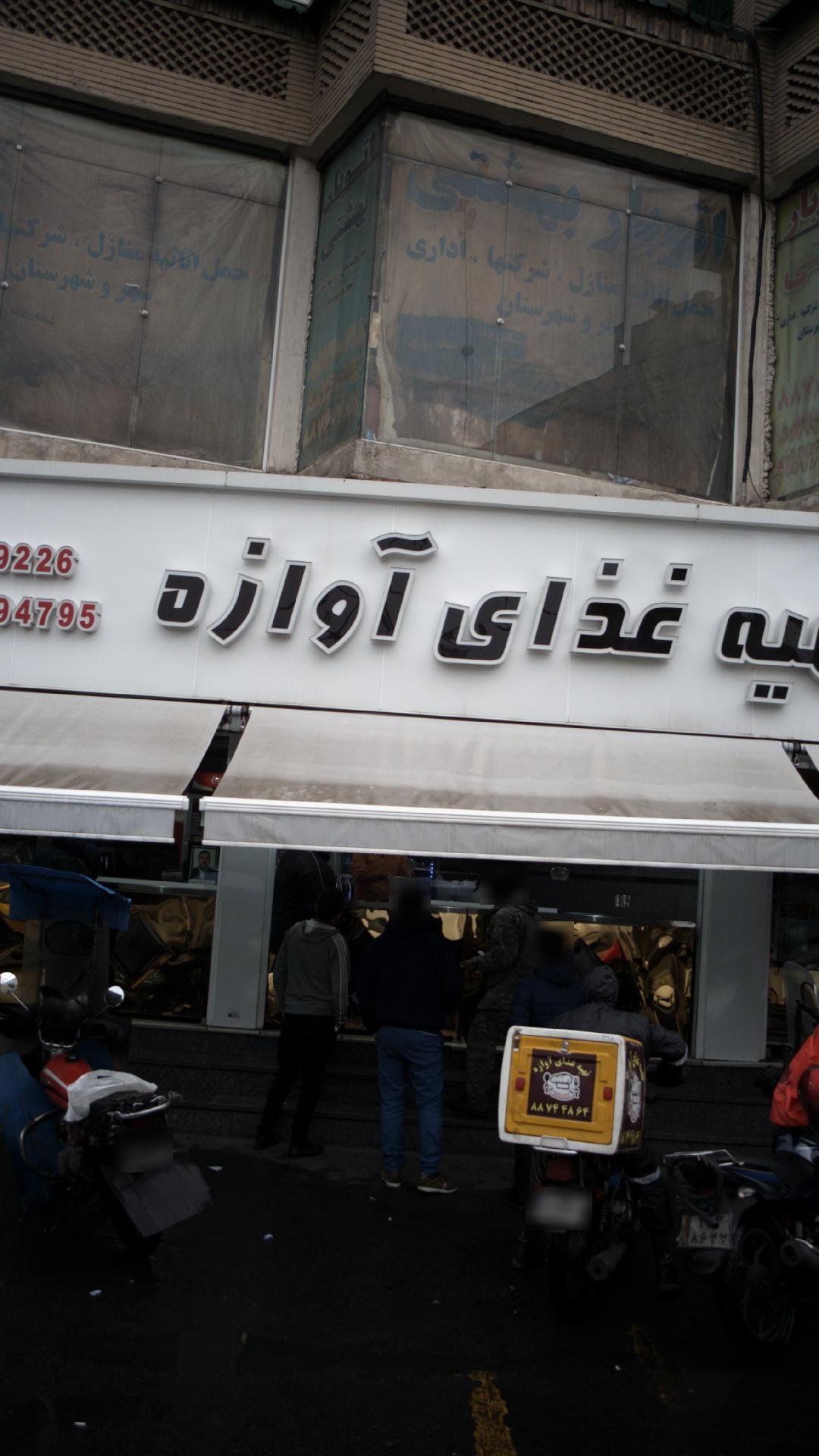 تهیه غذای آوازه