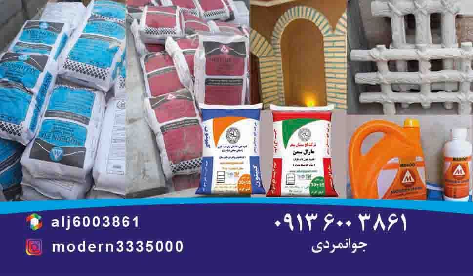 مصالح  فروشی نوین