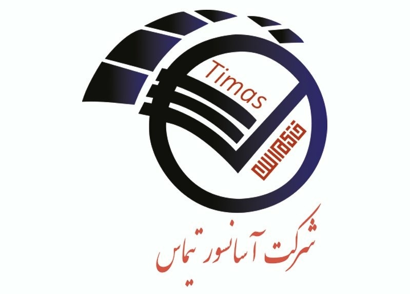 تیماس آسانبر