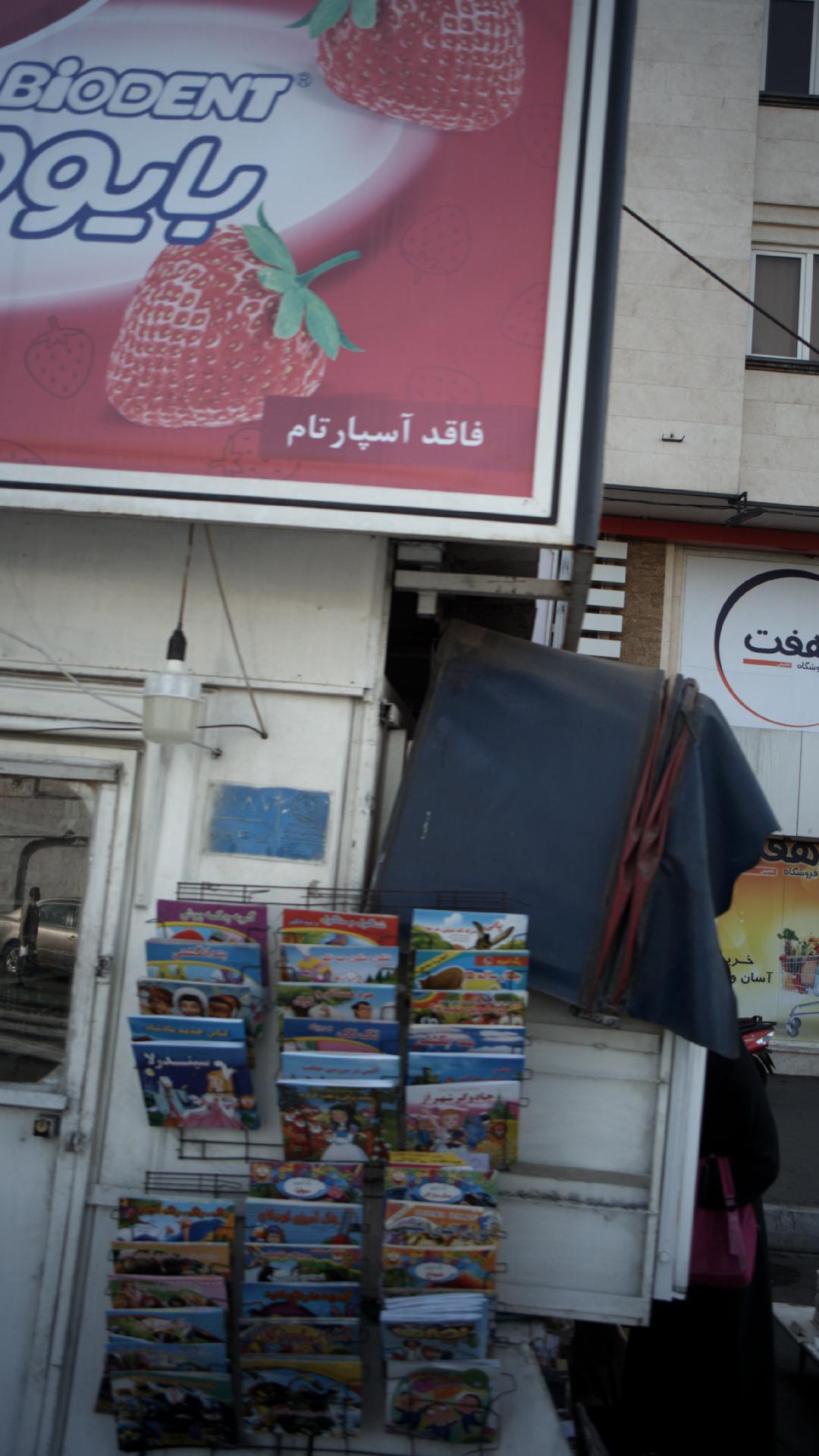 دکه
