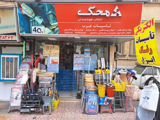 تاسیسات و ابزارآلات غرب