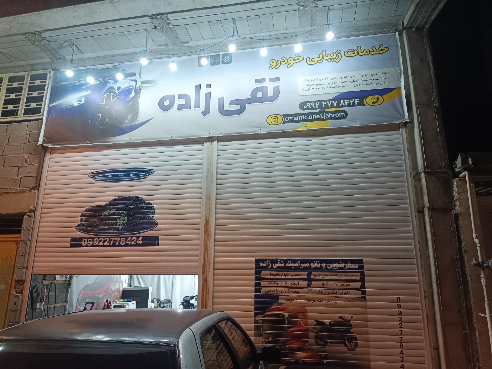 تزیینات اتومبیل تک اسپرت