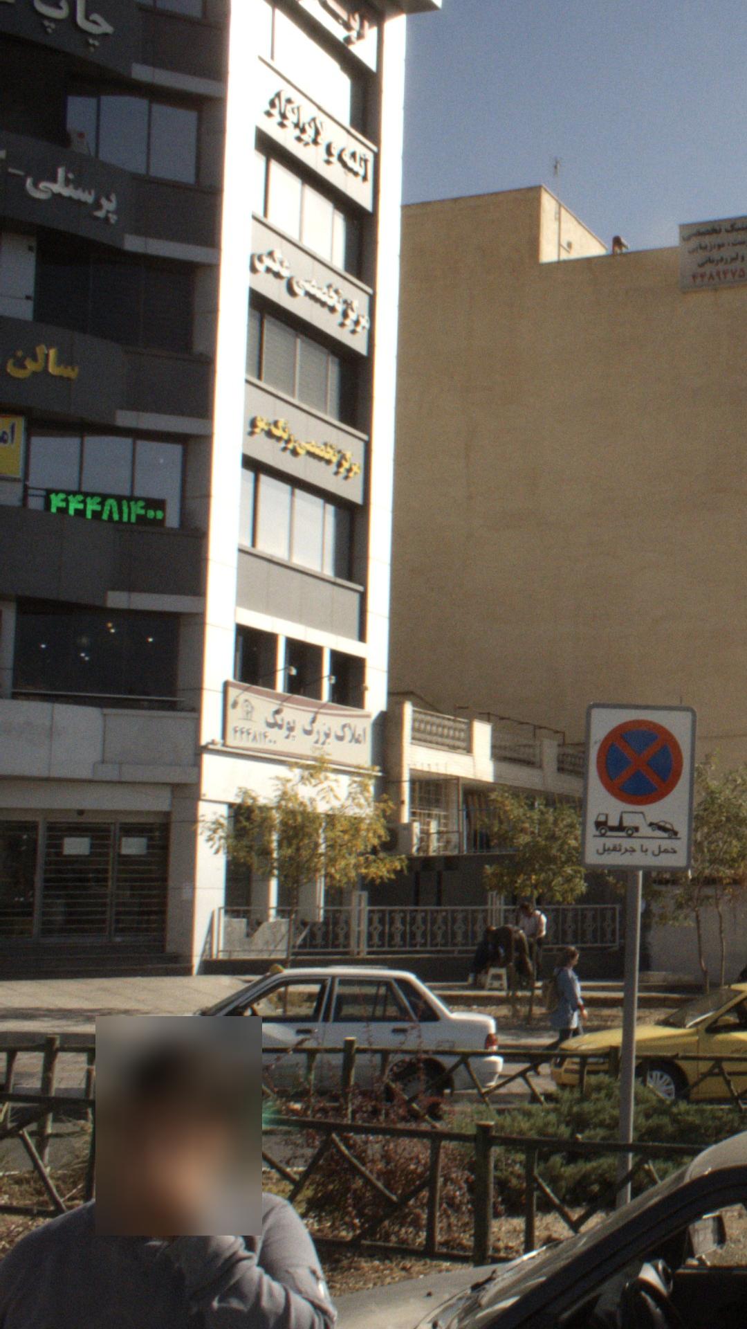مرکز تخصصی عکس
