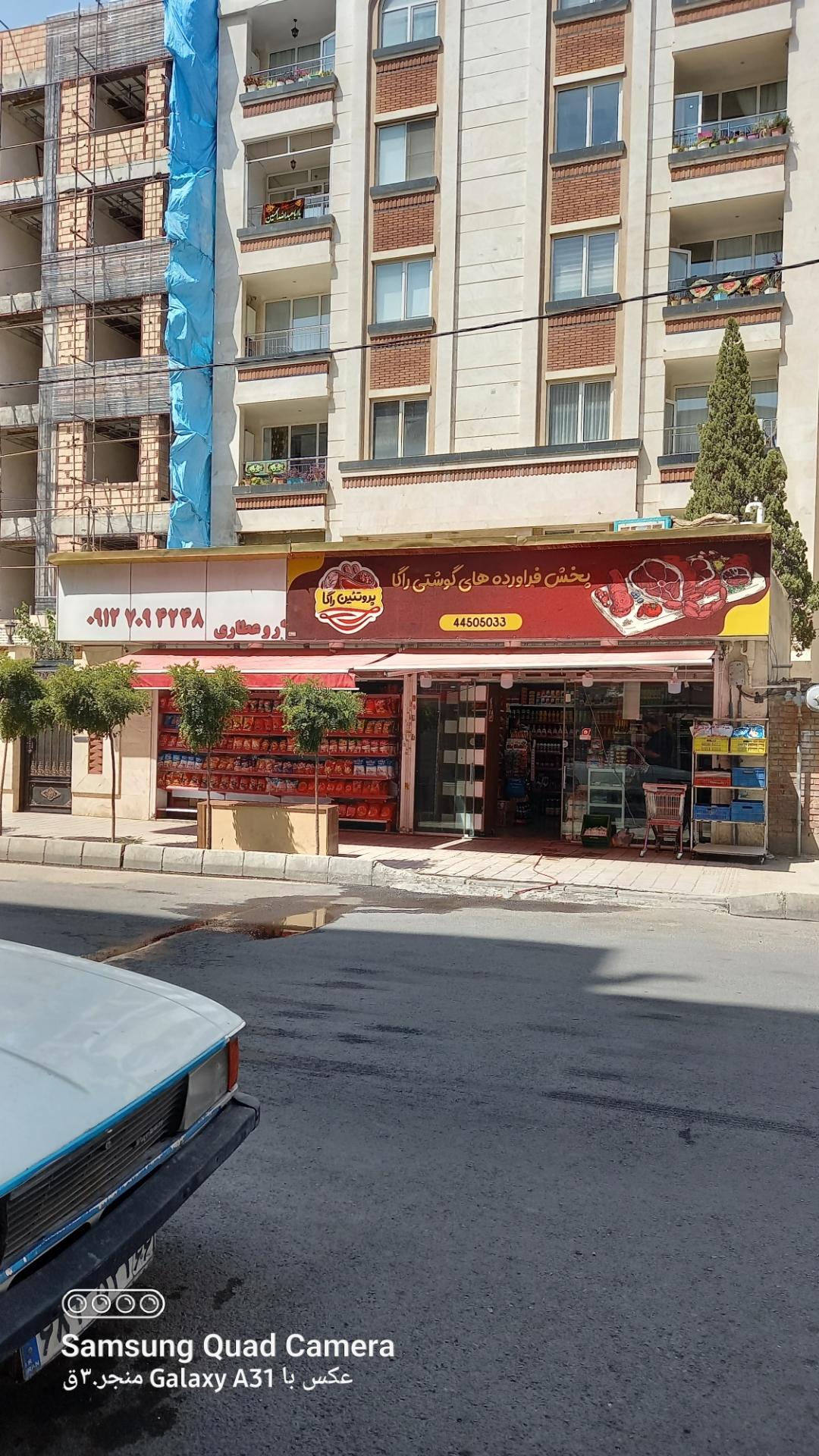 سوپر مارکت