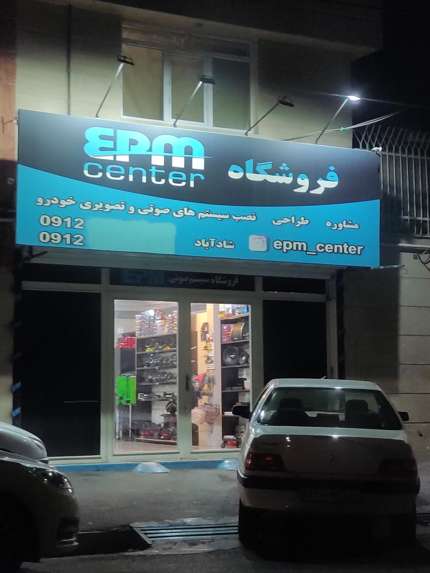 فروشگاه ای پی ام