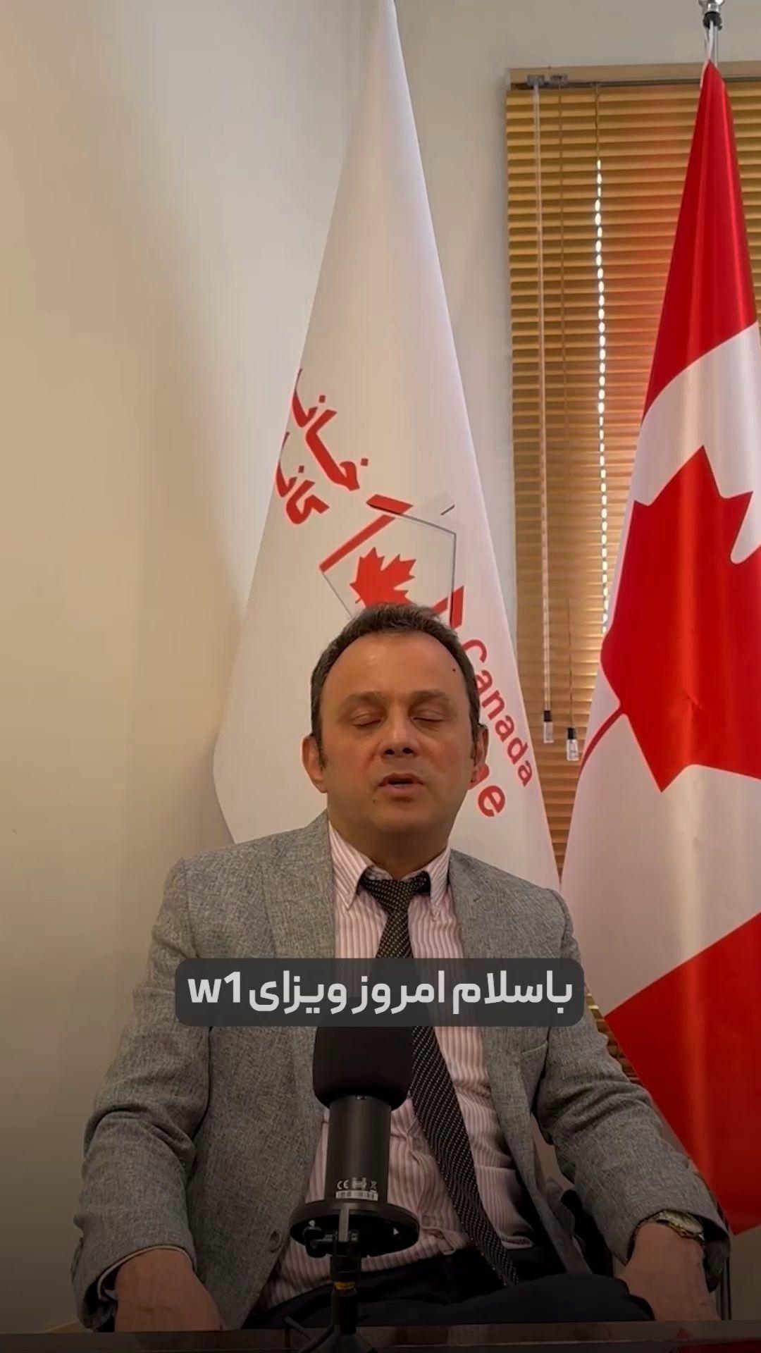 موسسه اخذ ویزای خانه کانادا