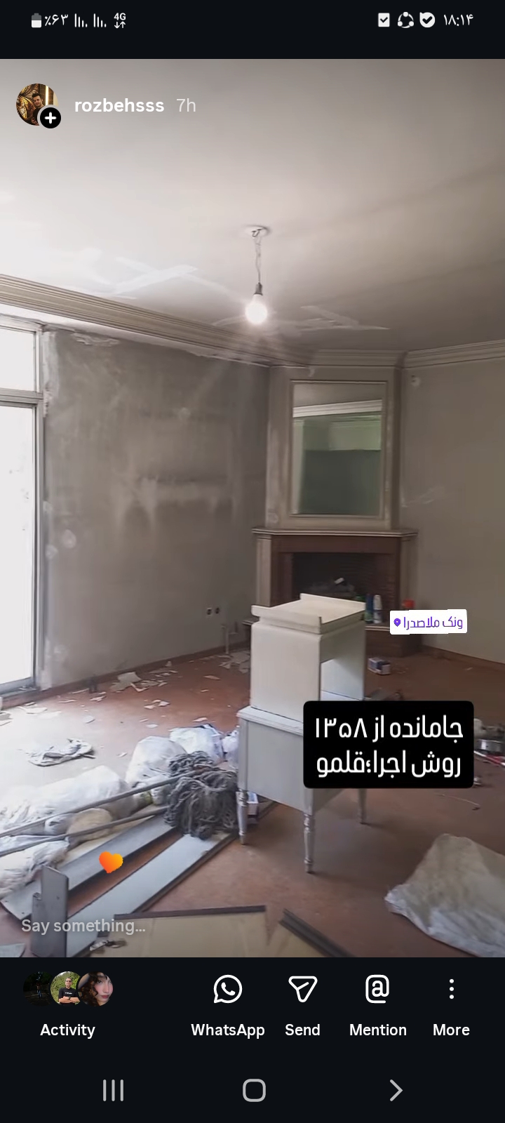 نقاشی ساختمان روزبه