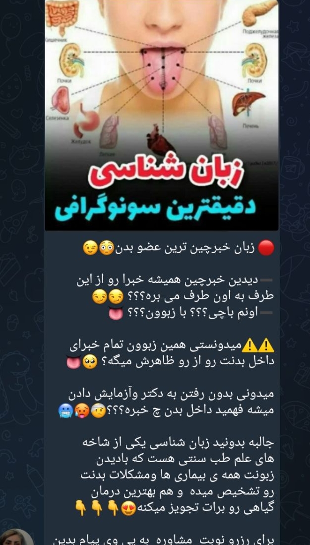 درمانگرطب سنتی