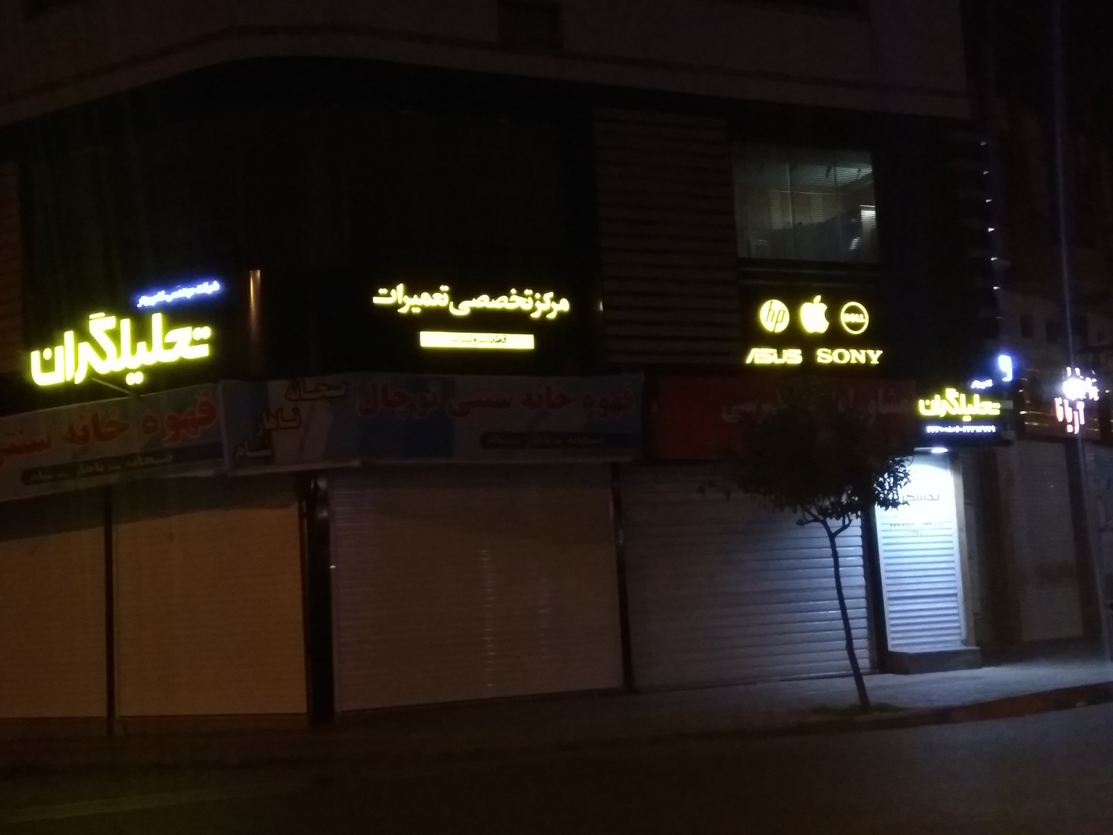 مهندسی کامپیوتر تحلیلگران