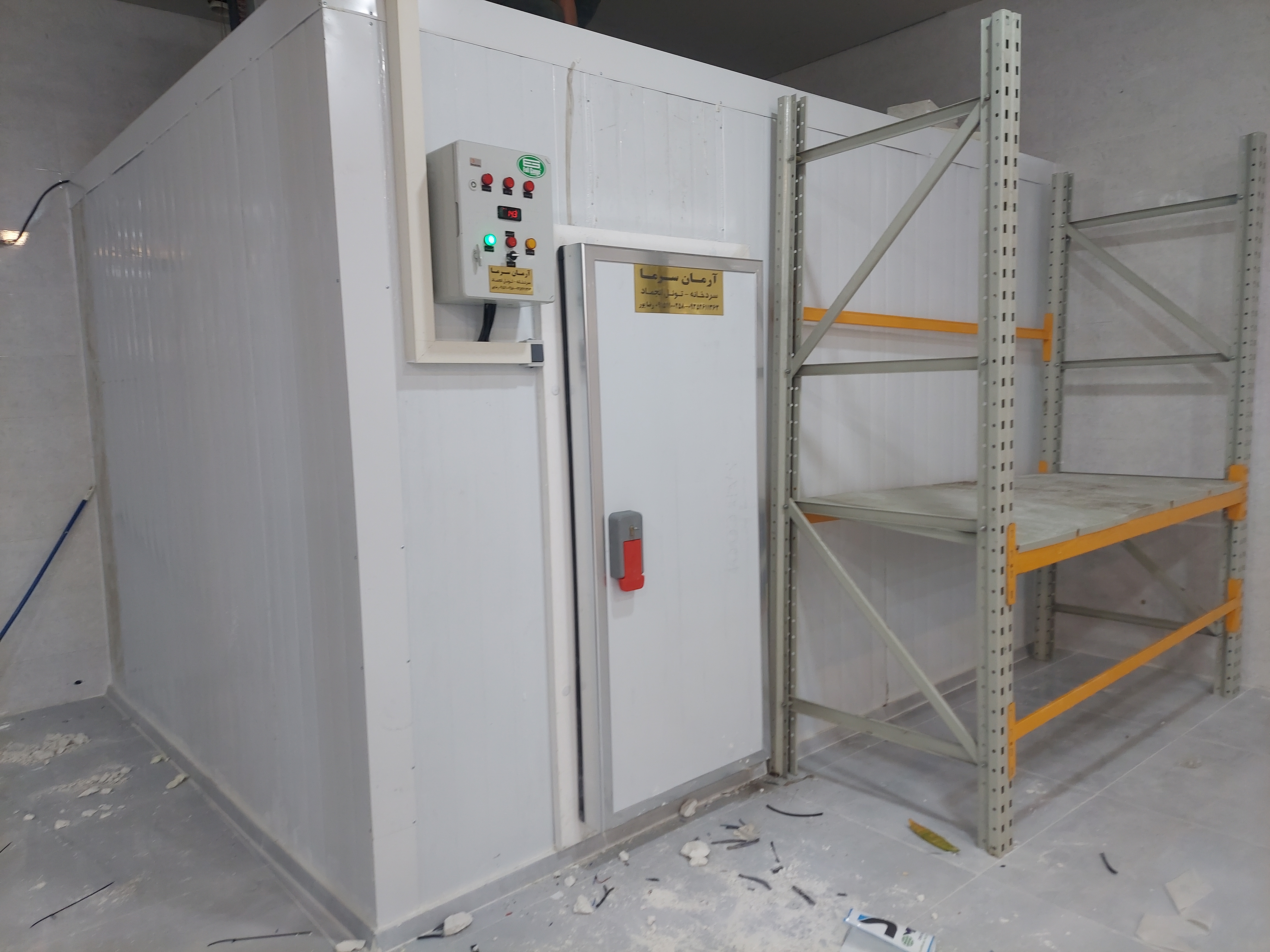 خدمات برودتی و سردخانه چیتا