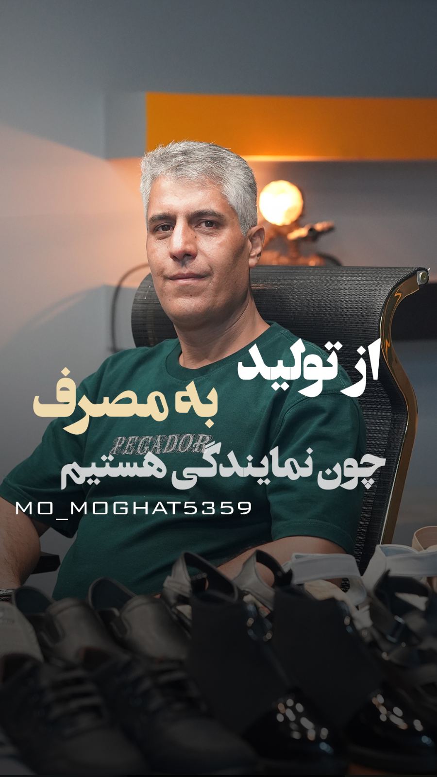 بازرگانی غیاثی کفش