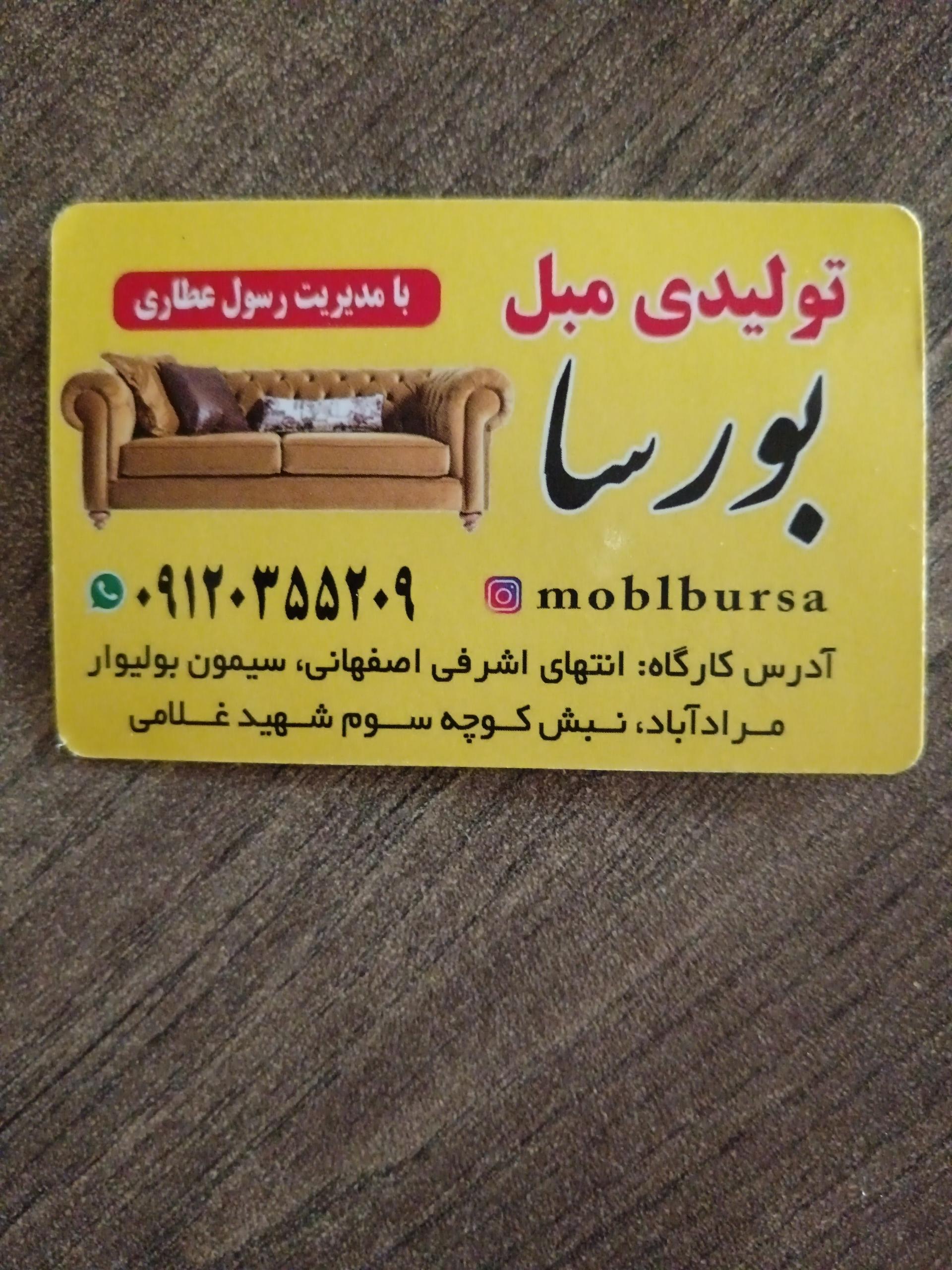 پیراهن مبل کیا