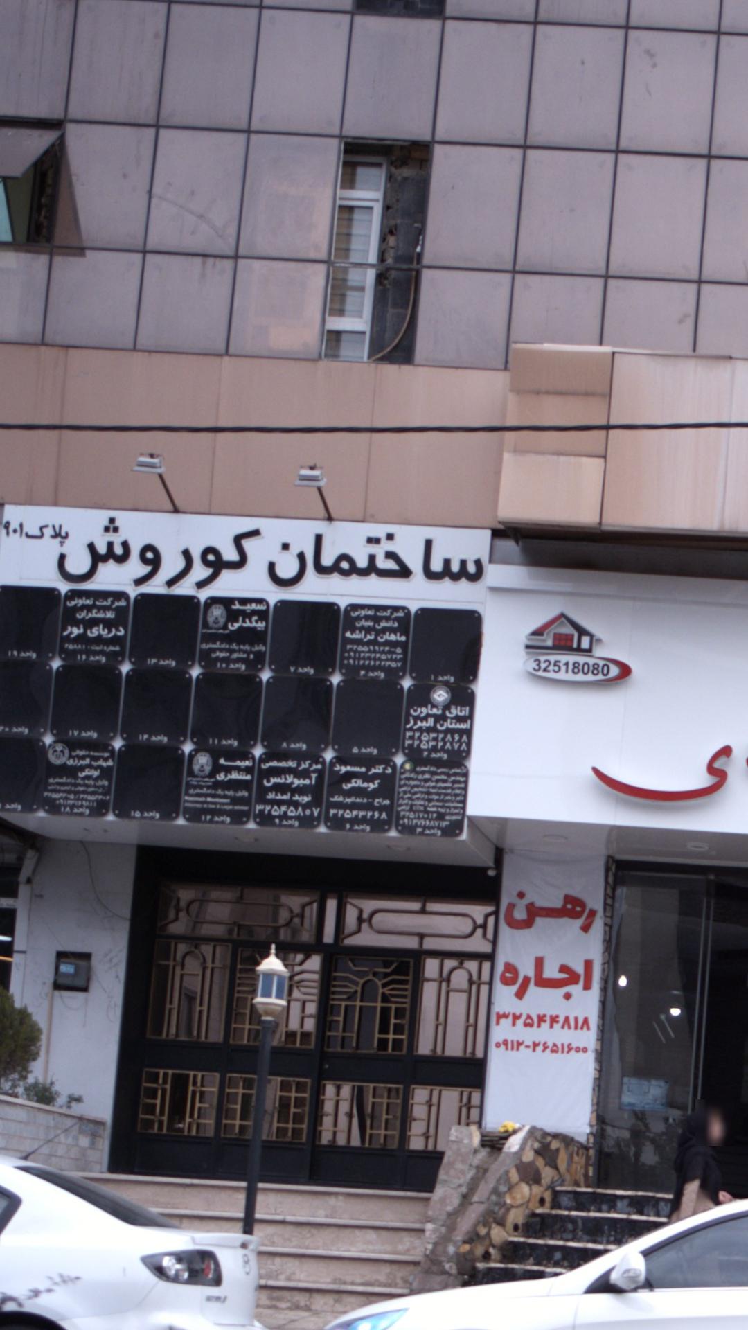 شرکت تعاونی دانش بنیان