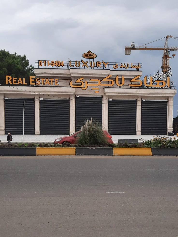 اسکان