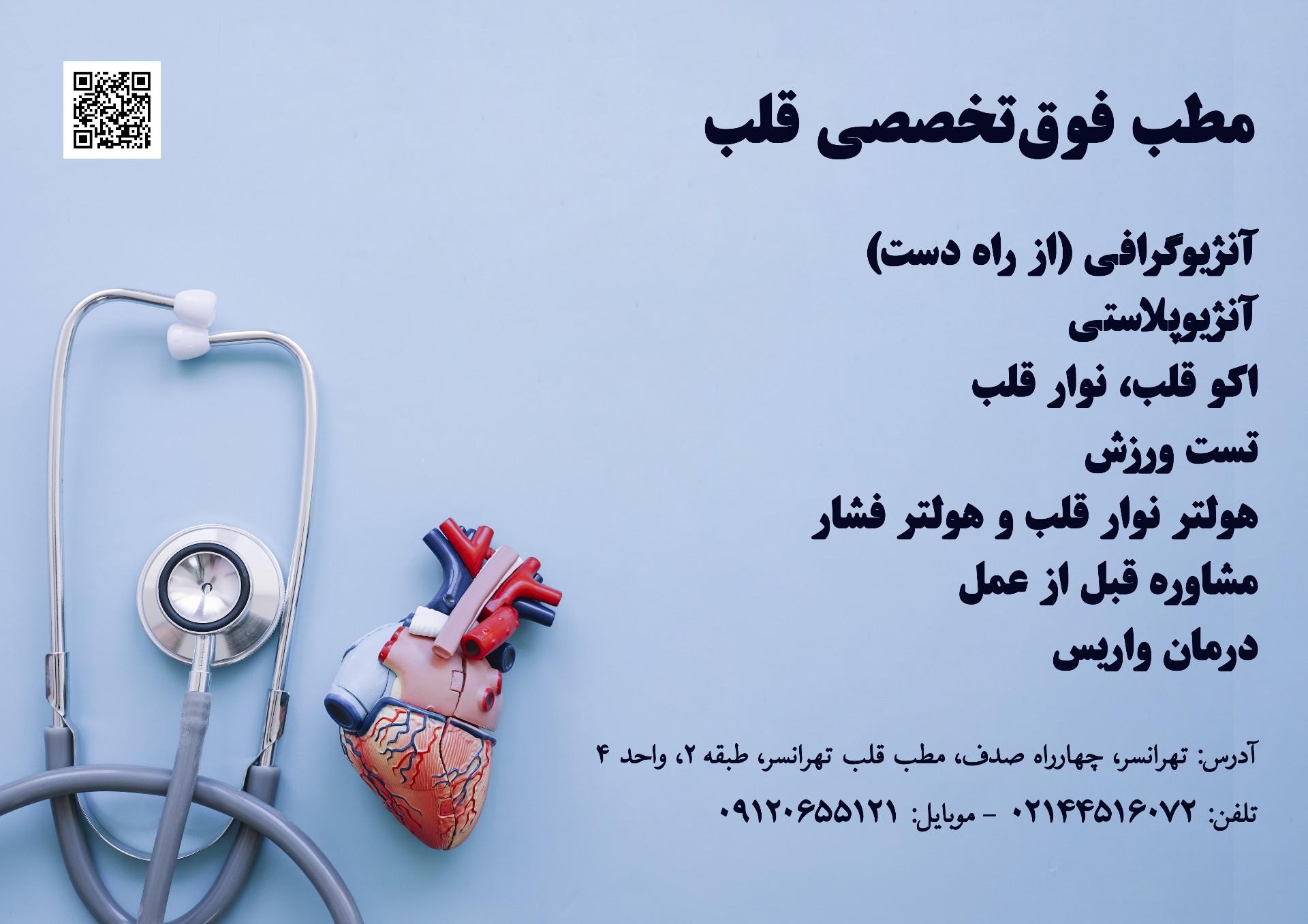 دکتر نسیم خرمی