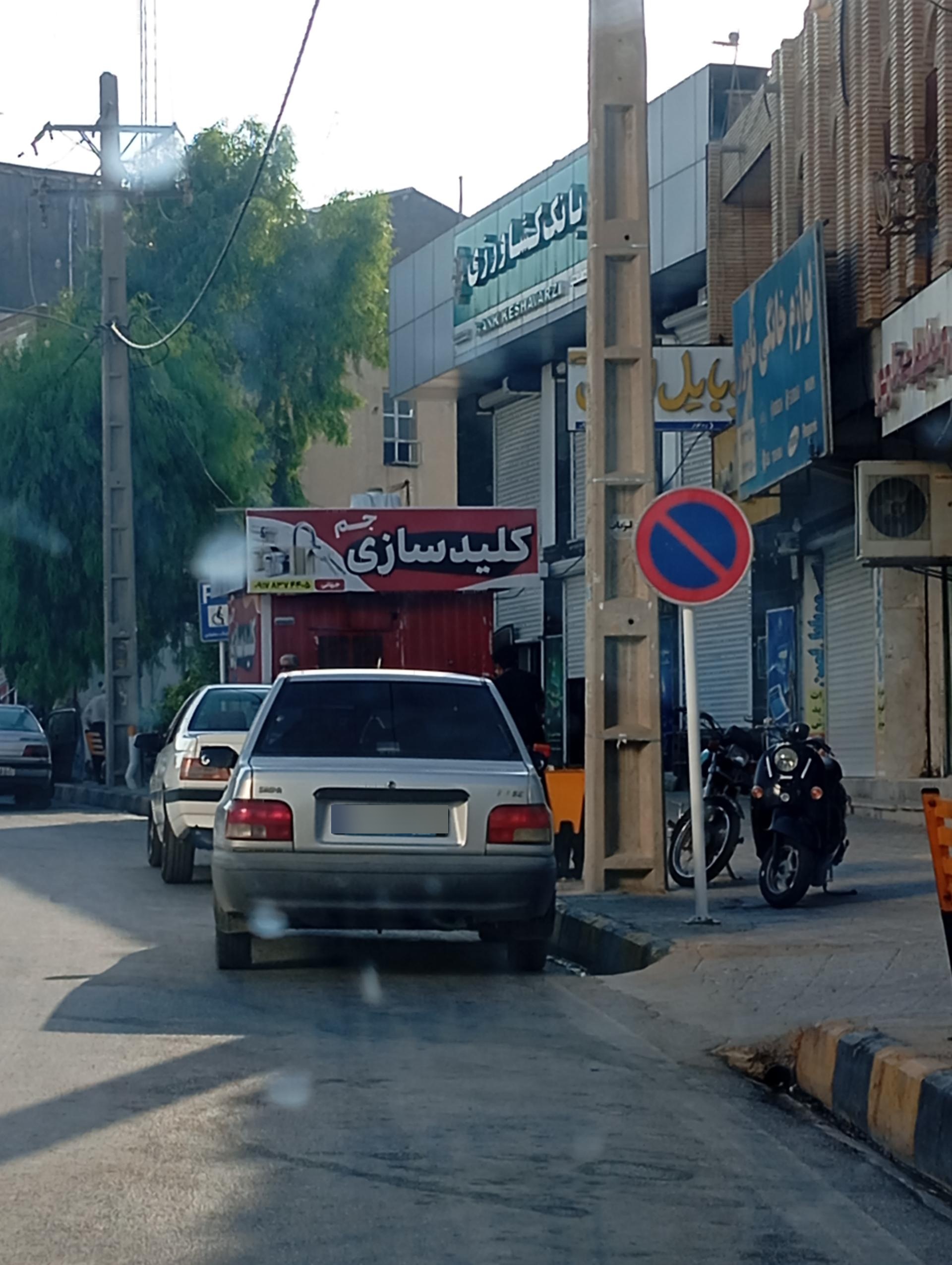 بانک صادرات شعبه شهرستان جم