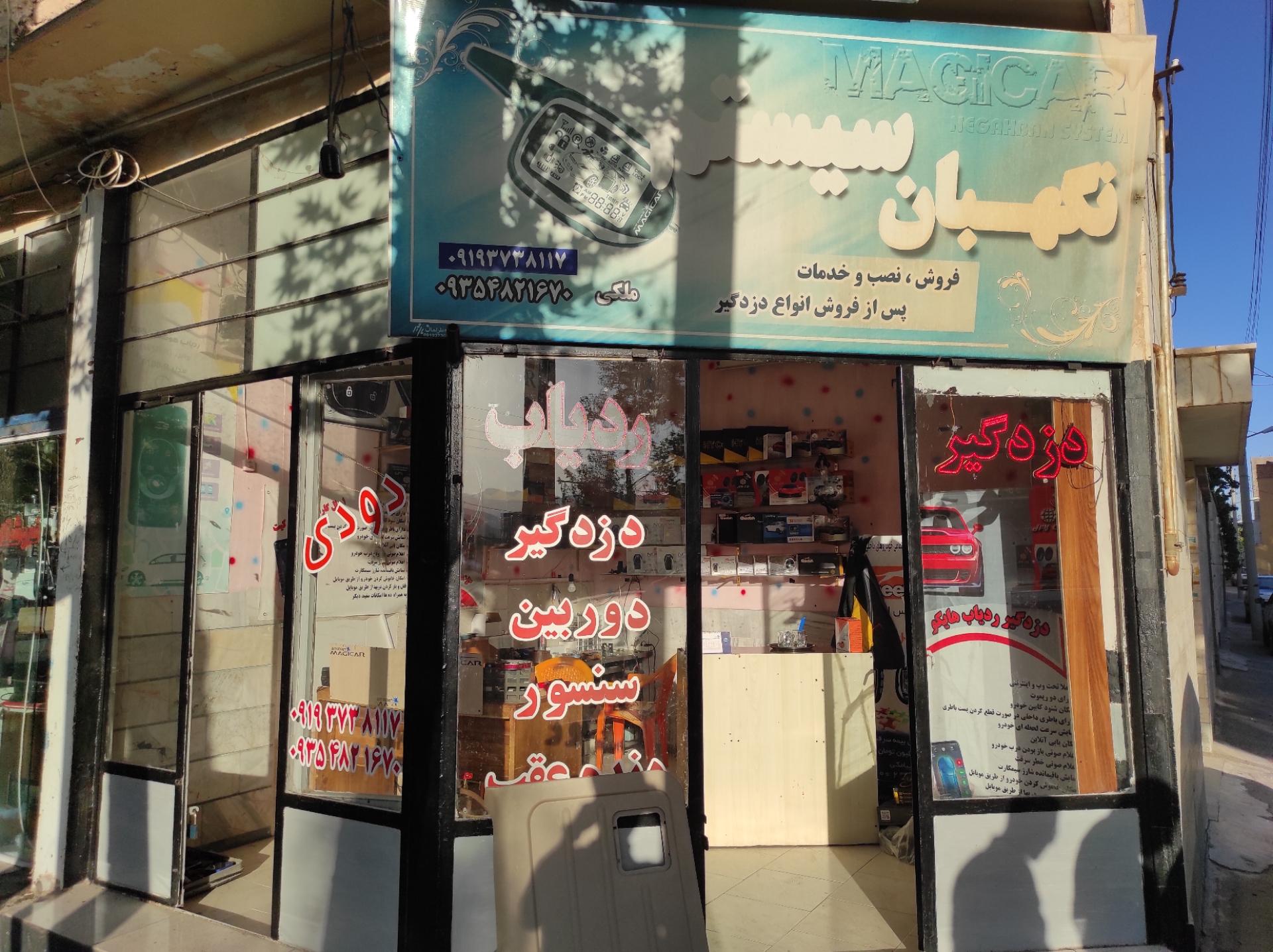 دفتر توزیع پوکه معدنی