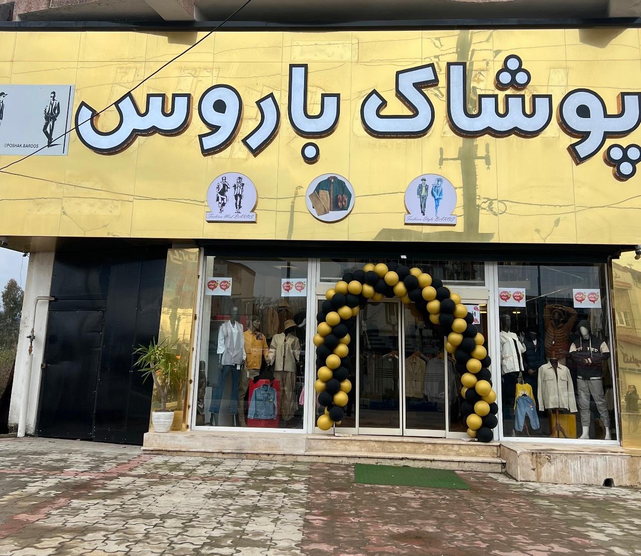 فروشگاه دفاکتو