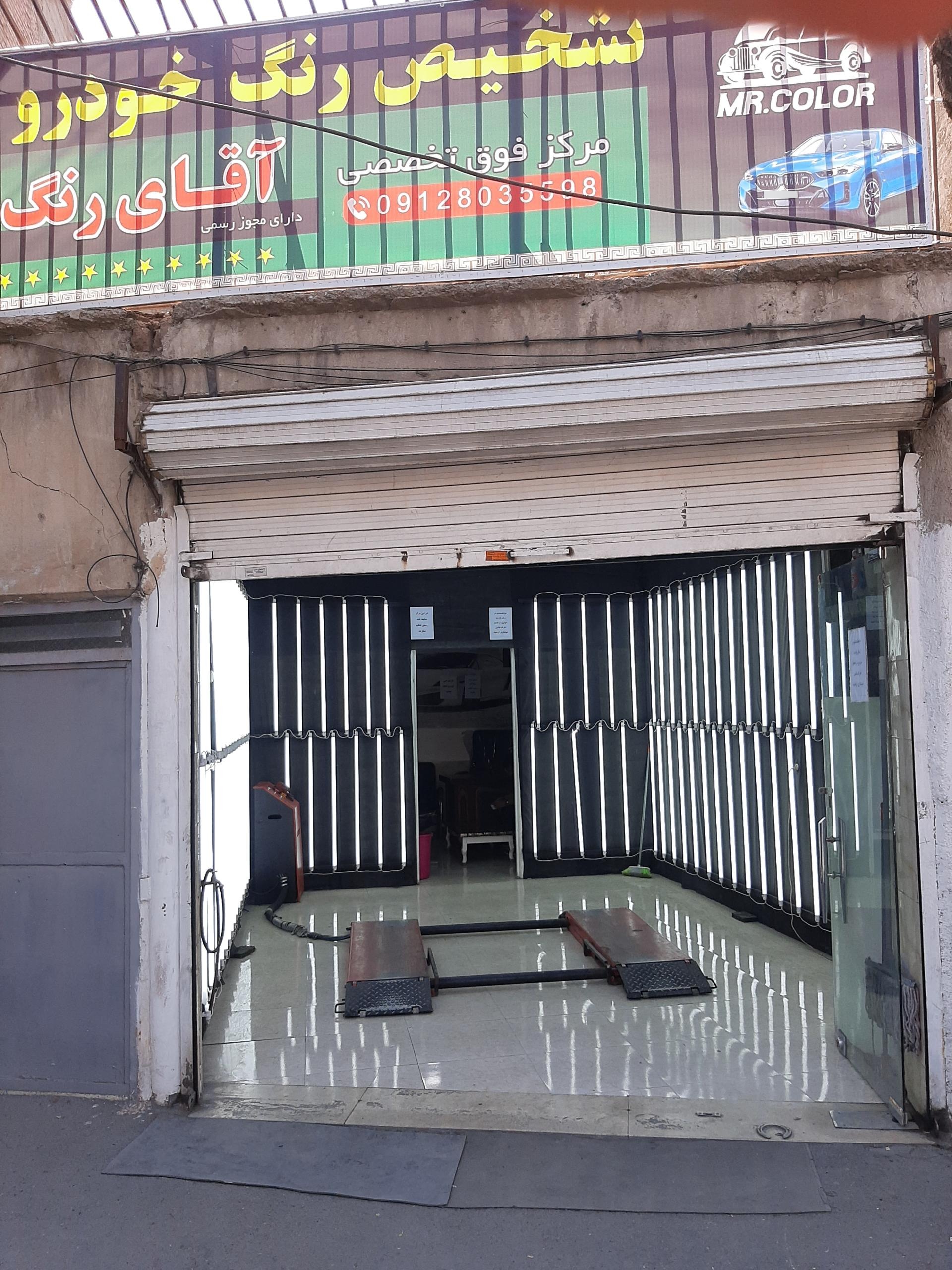 کارشناسی رنگ خودرو امیر