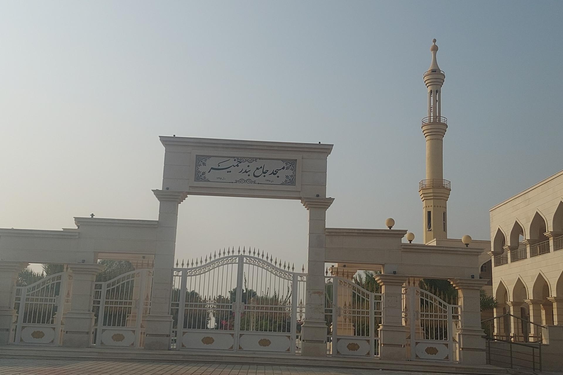 مسجد ابوذر غفاری  رضی الله عنه 