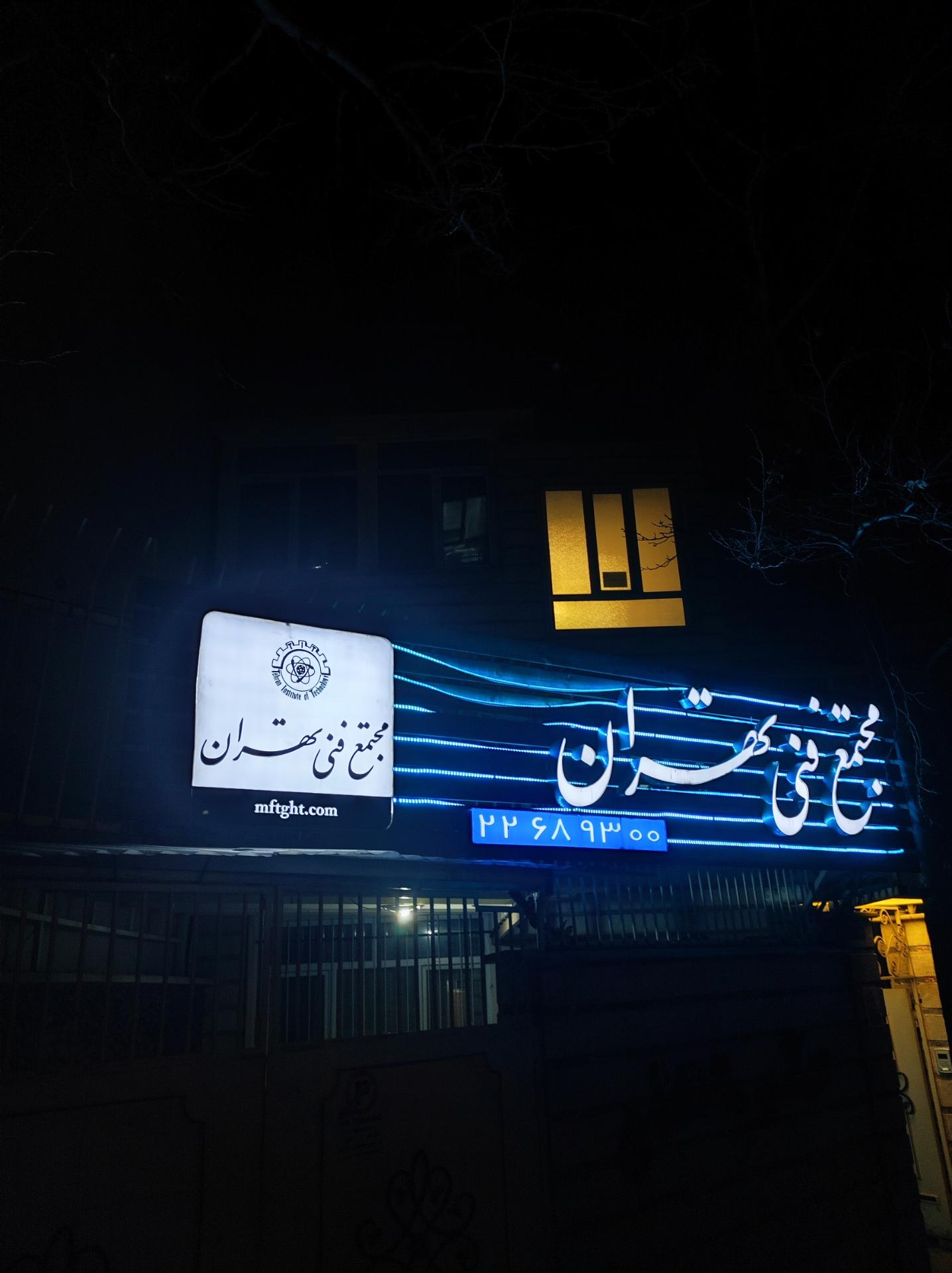 مجتمع فرهنگی آموزشی پیام امام   ره  