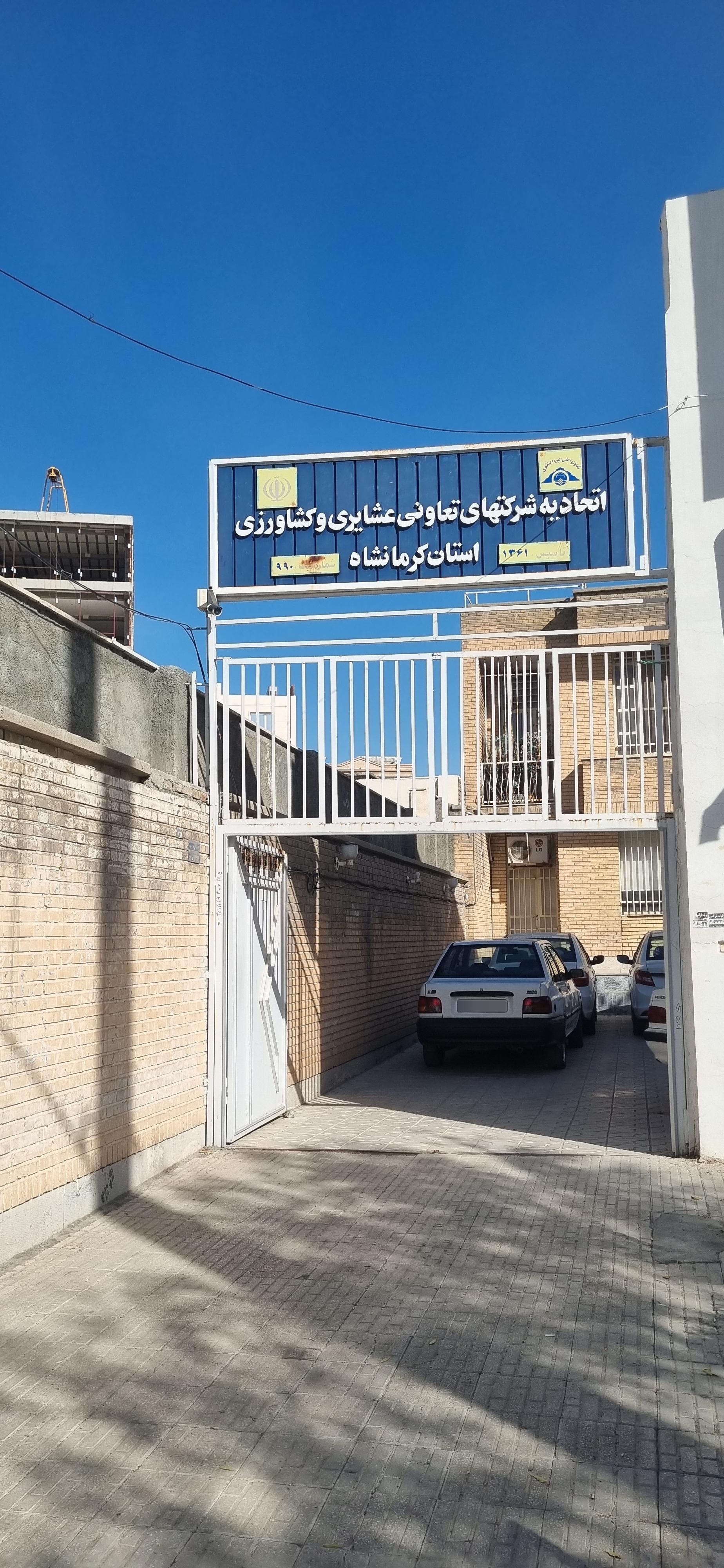 شورای اسلامی بخش مرکزی کرمانشاه