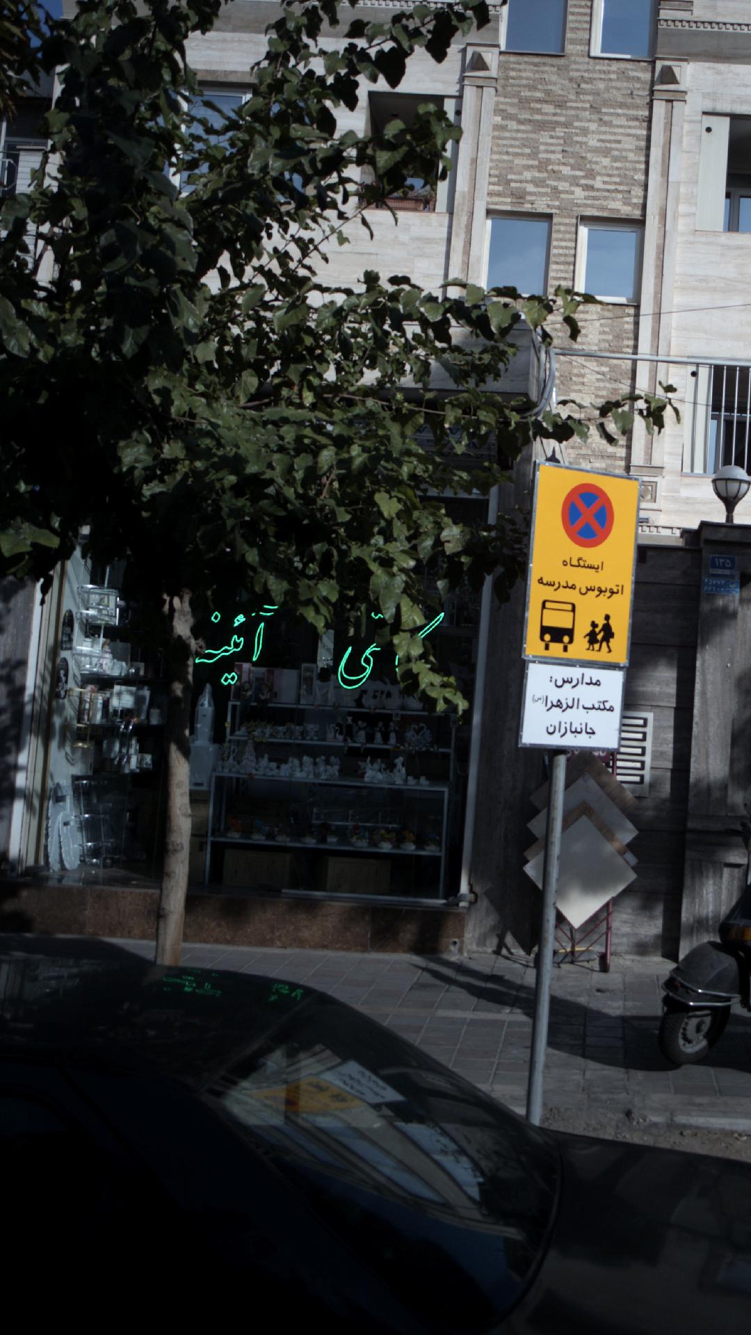 خورشید