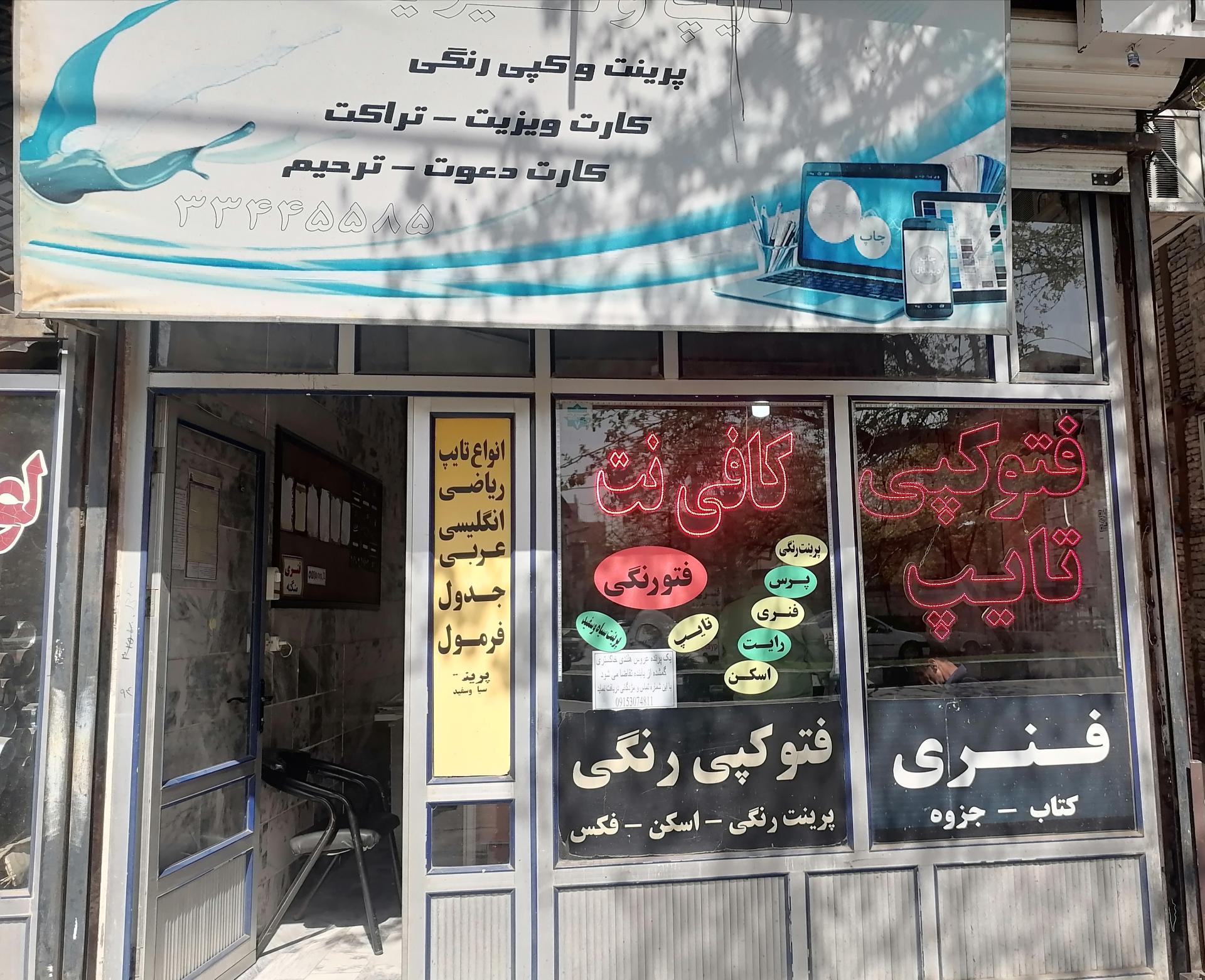 پارچه گلاريس