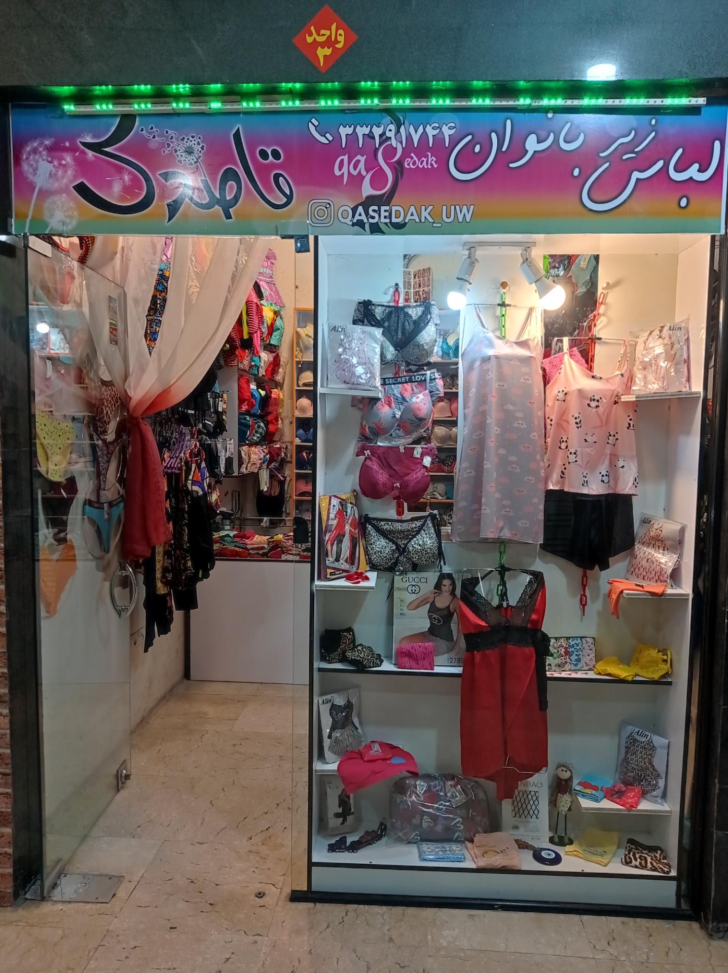 پوشاک زنانه آنیکا