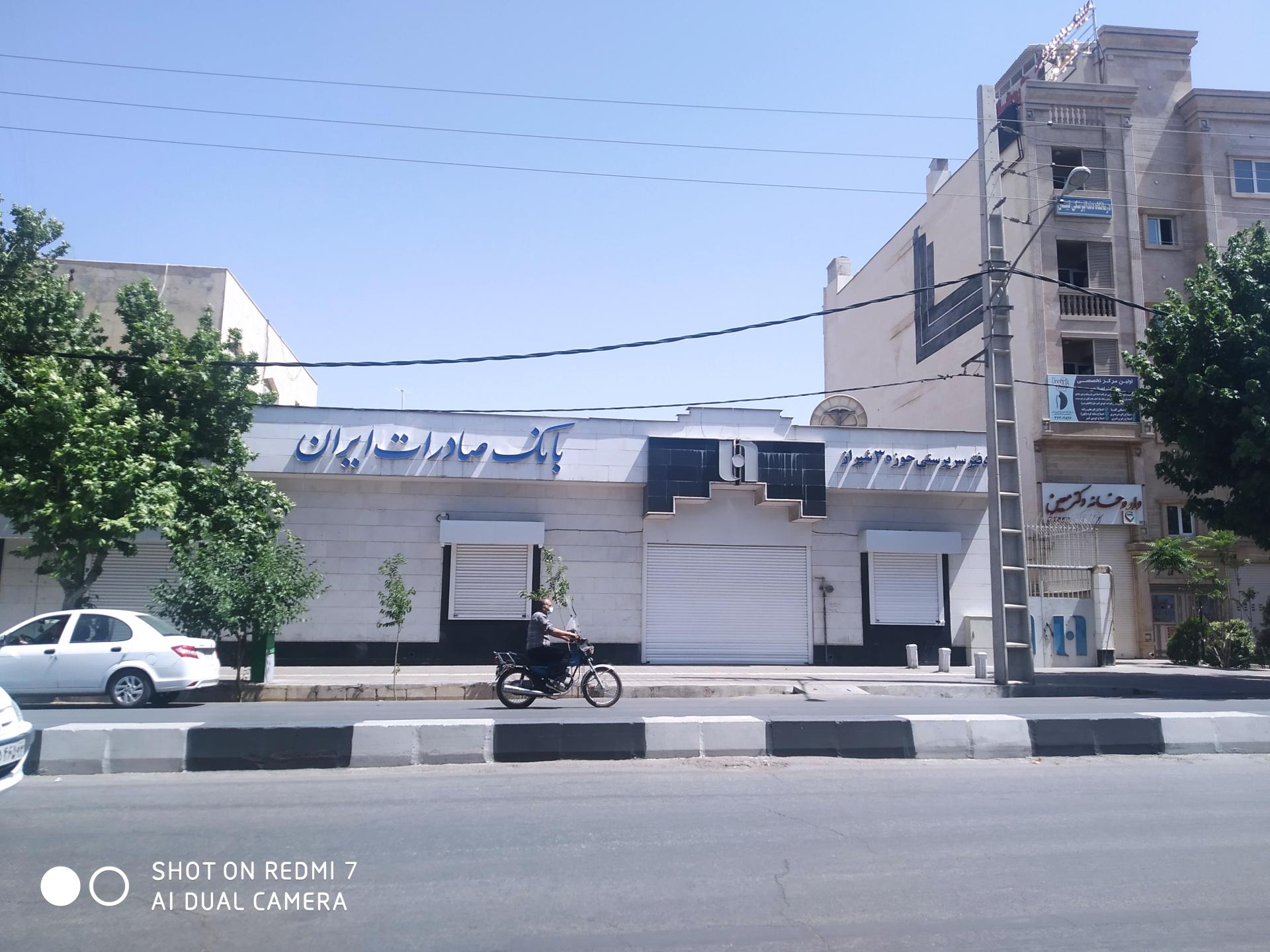 بانک صادرات ایران
