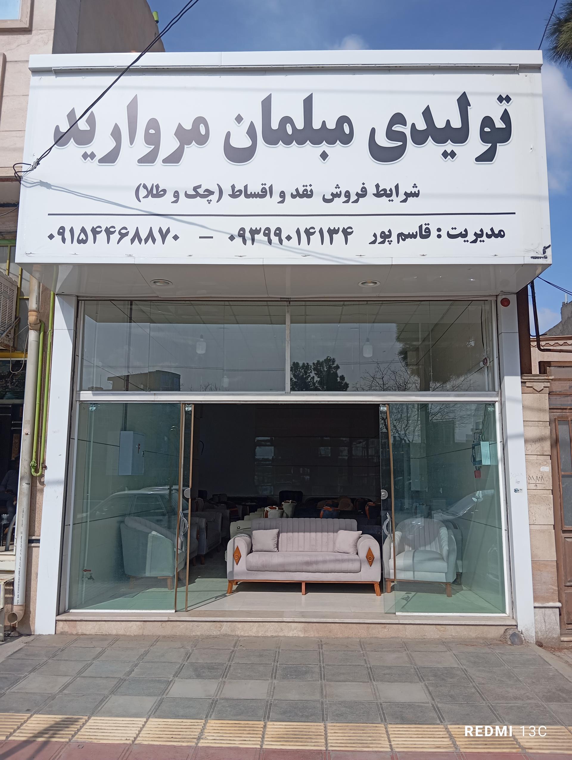 مبلمان تات