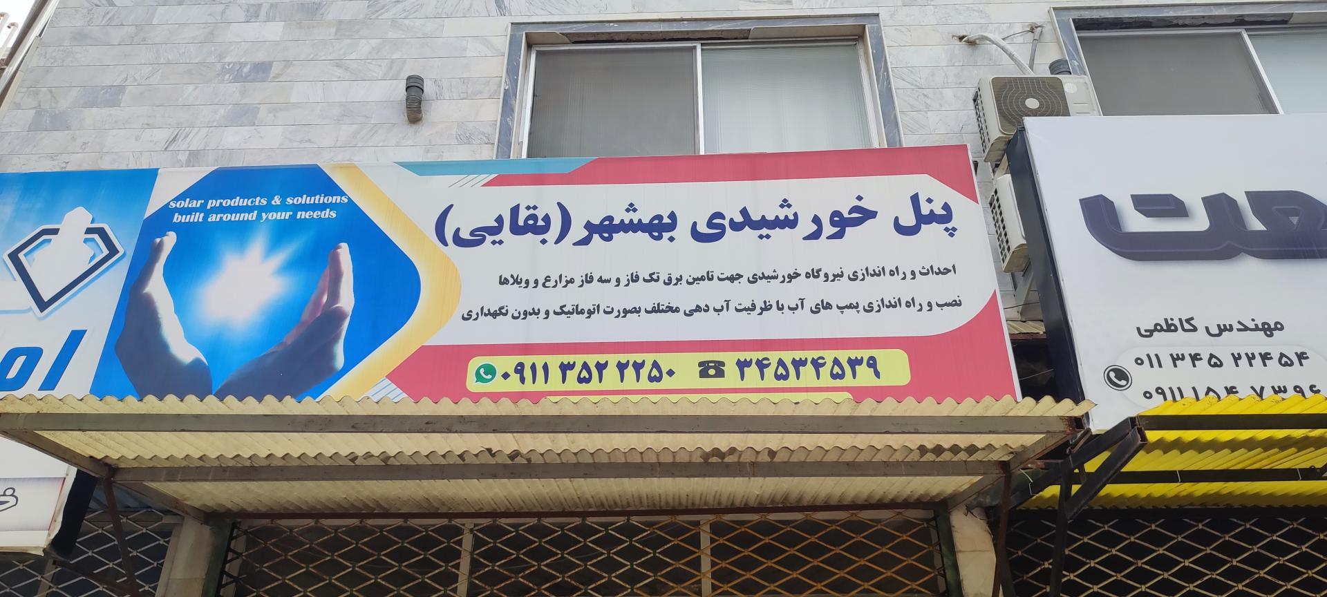 فروشگاه پوشاک ستاره شب