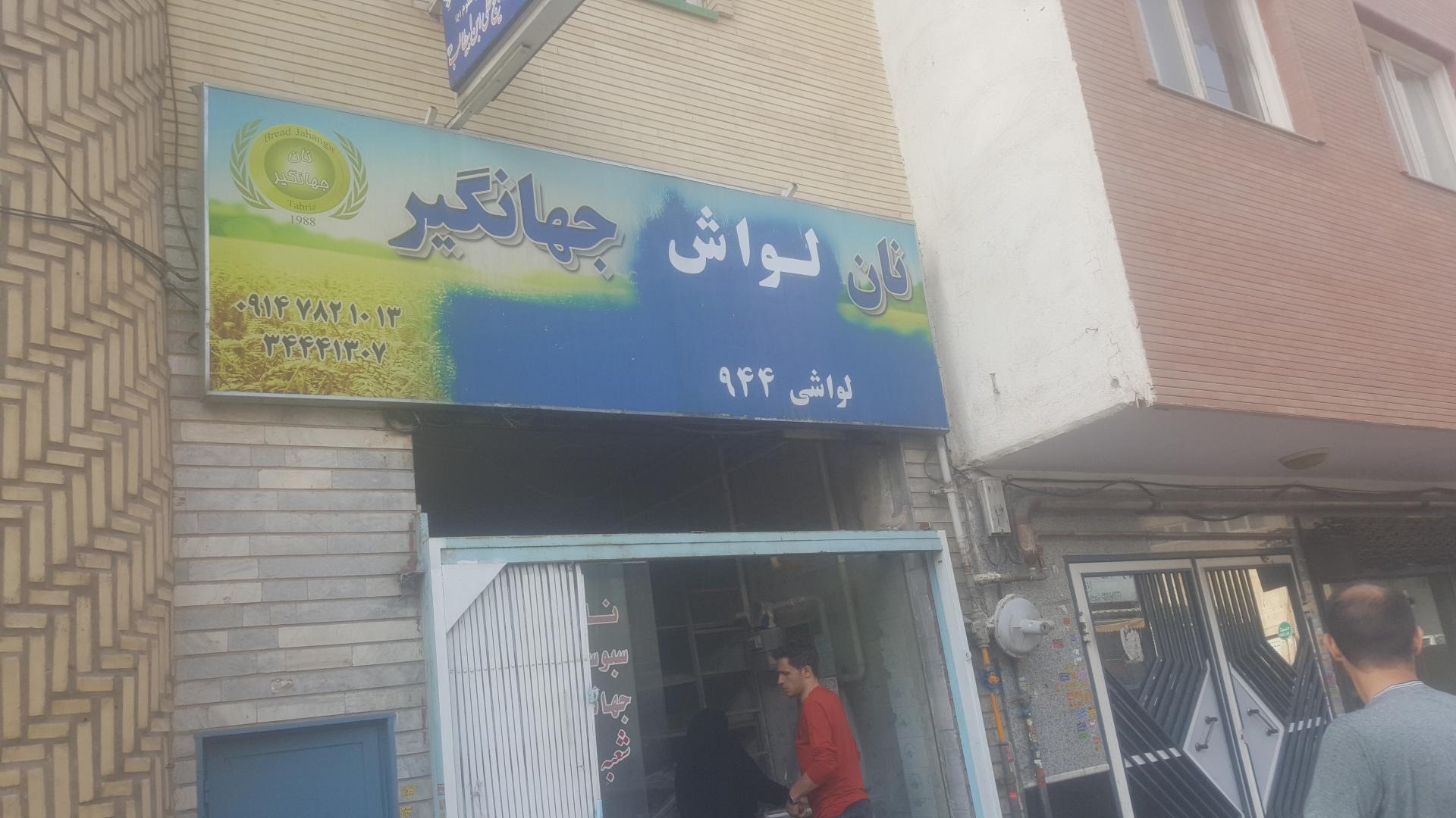 نان لواش