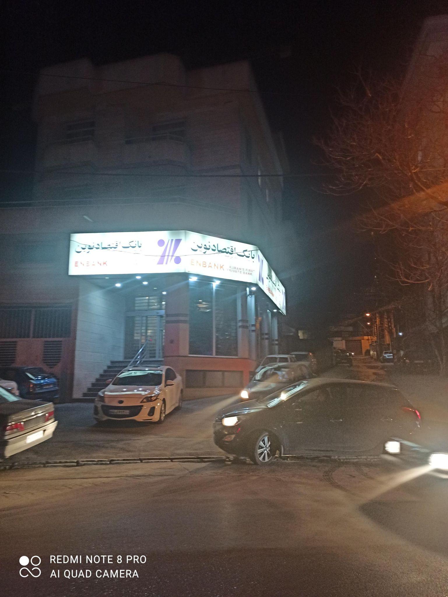 بانک اقتصاد نوین شعبه محله جوزستان