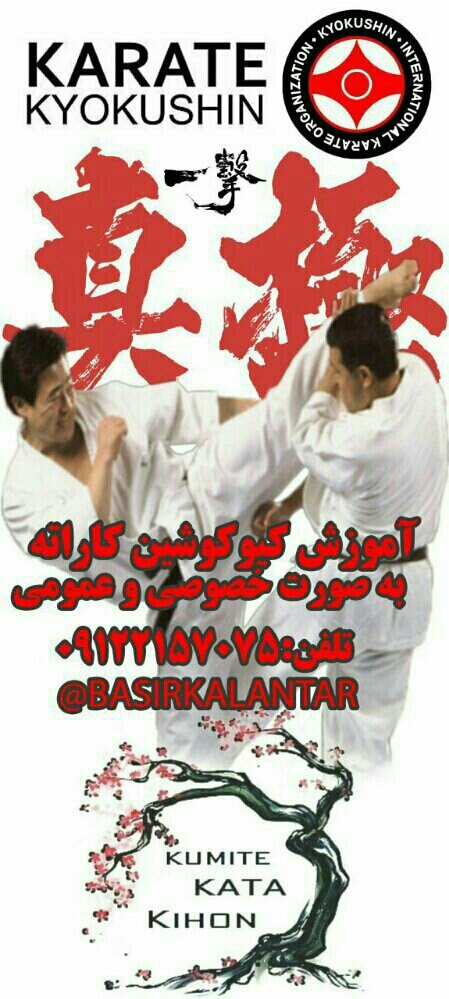 بصیر کلانتر