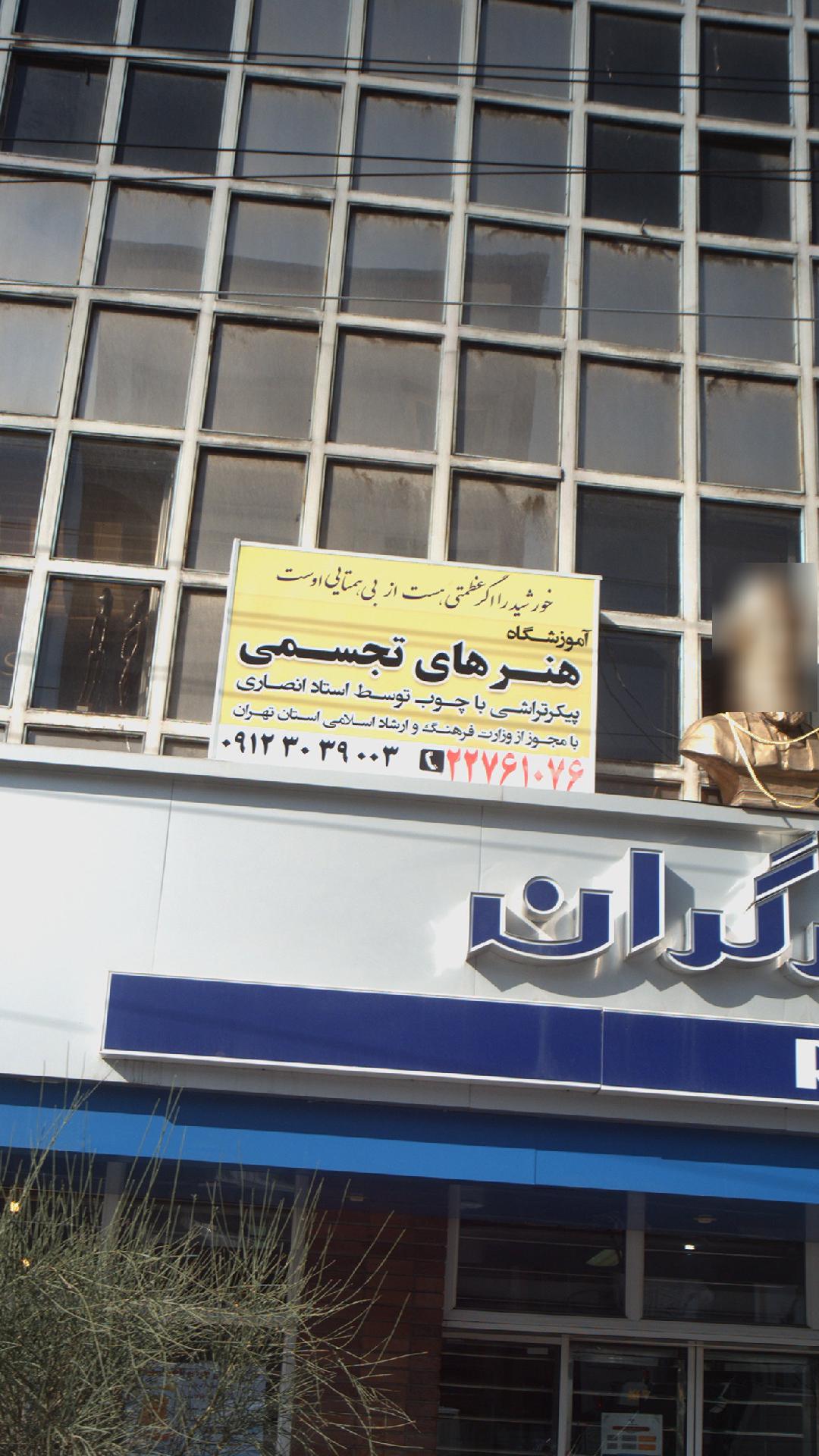 هنرکده اتومبیل رضایی