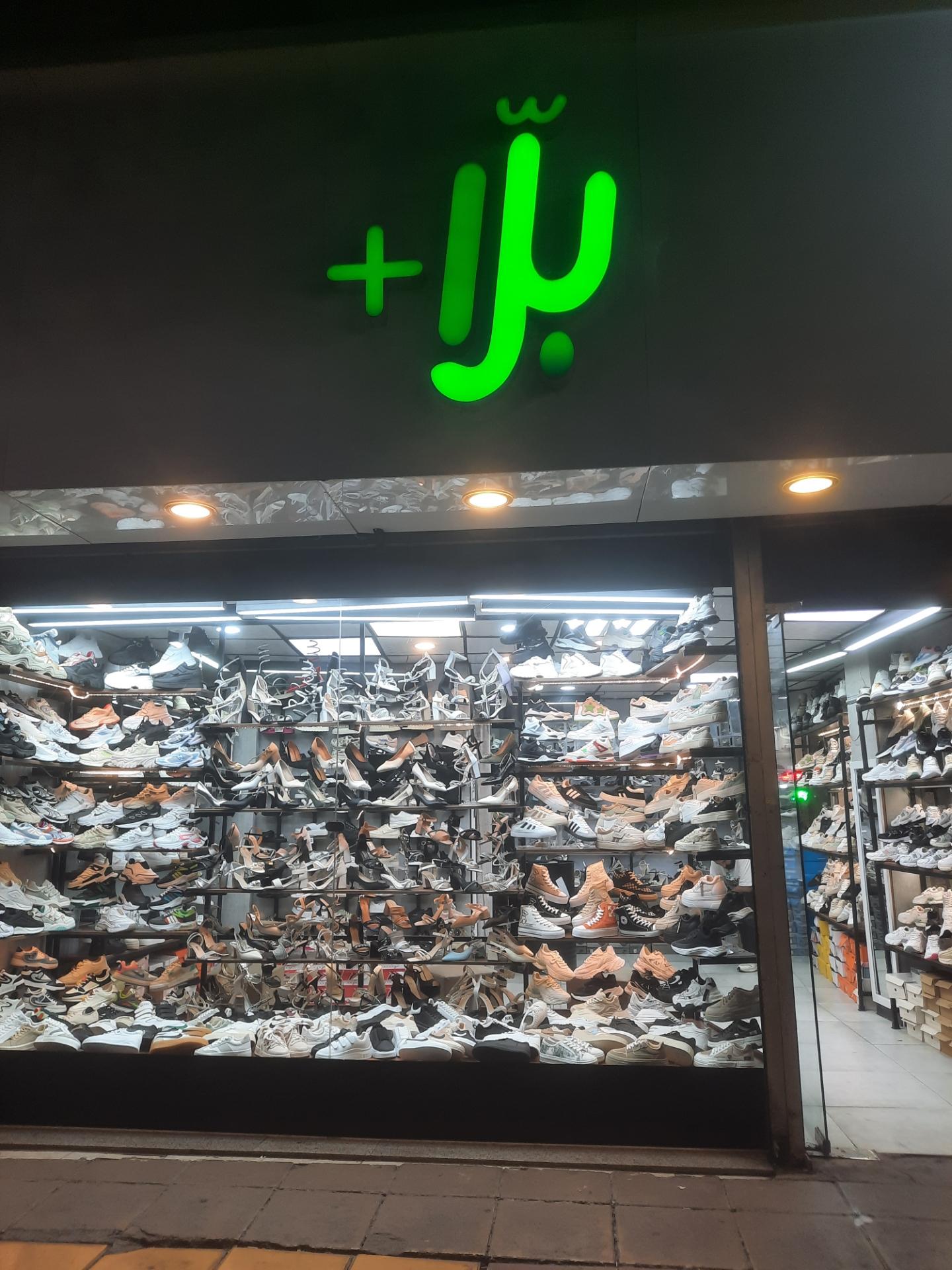 چرم مشهد