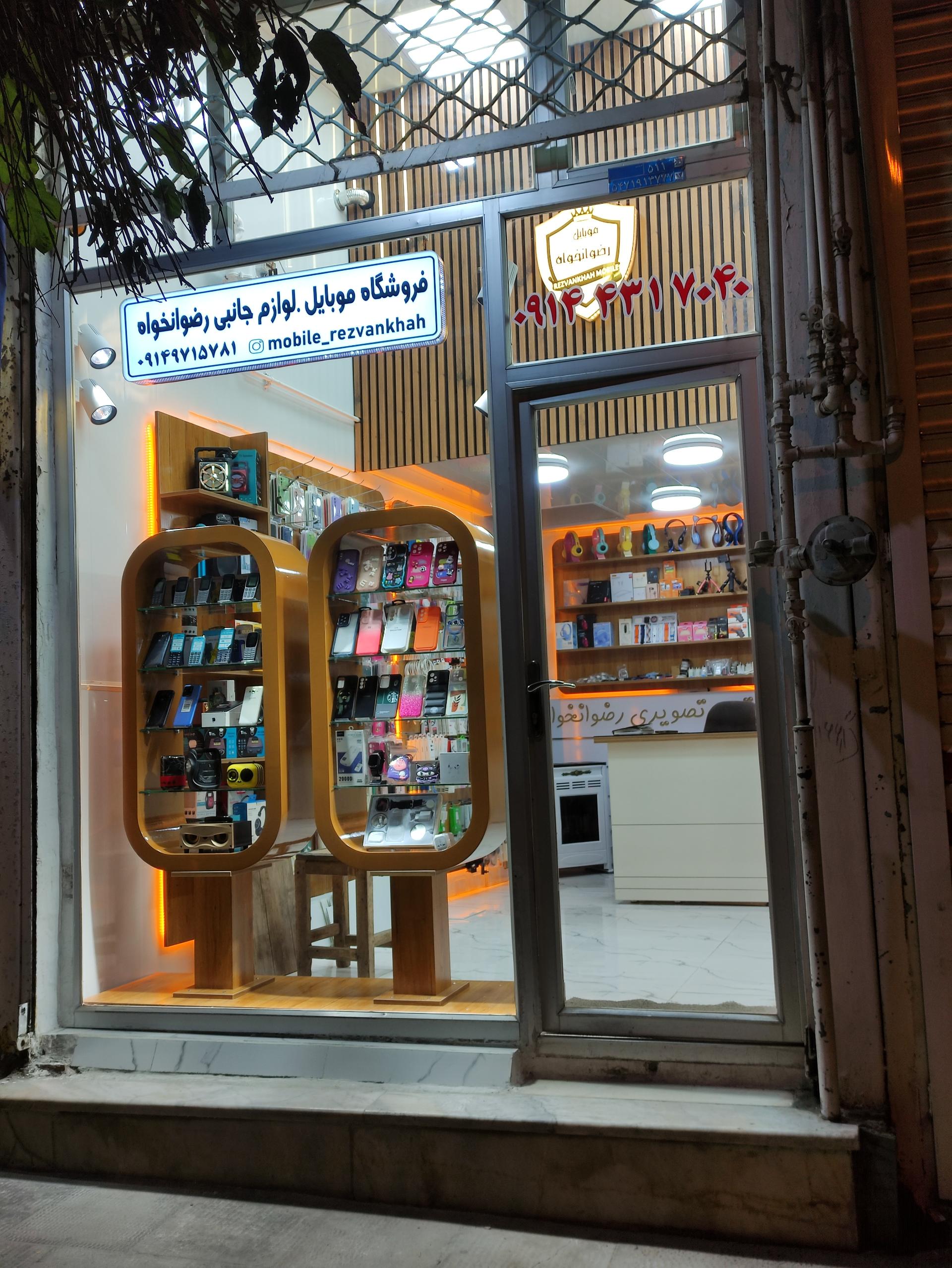 فروشگاه موبایل و کامپیوتر سینا