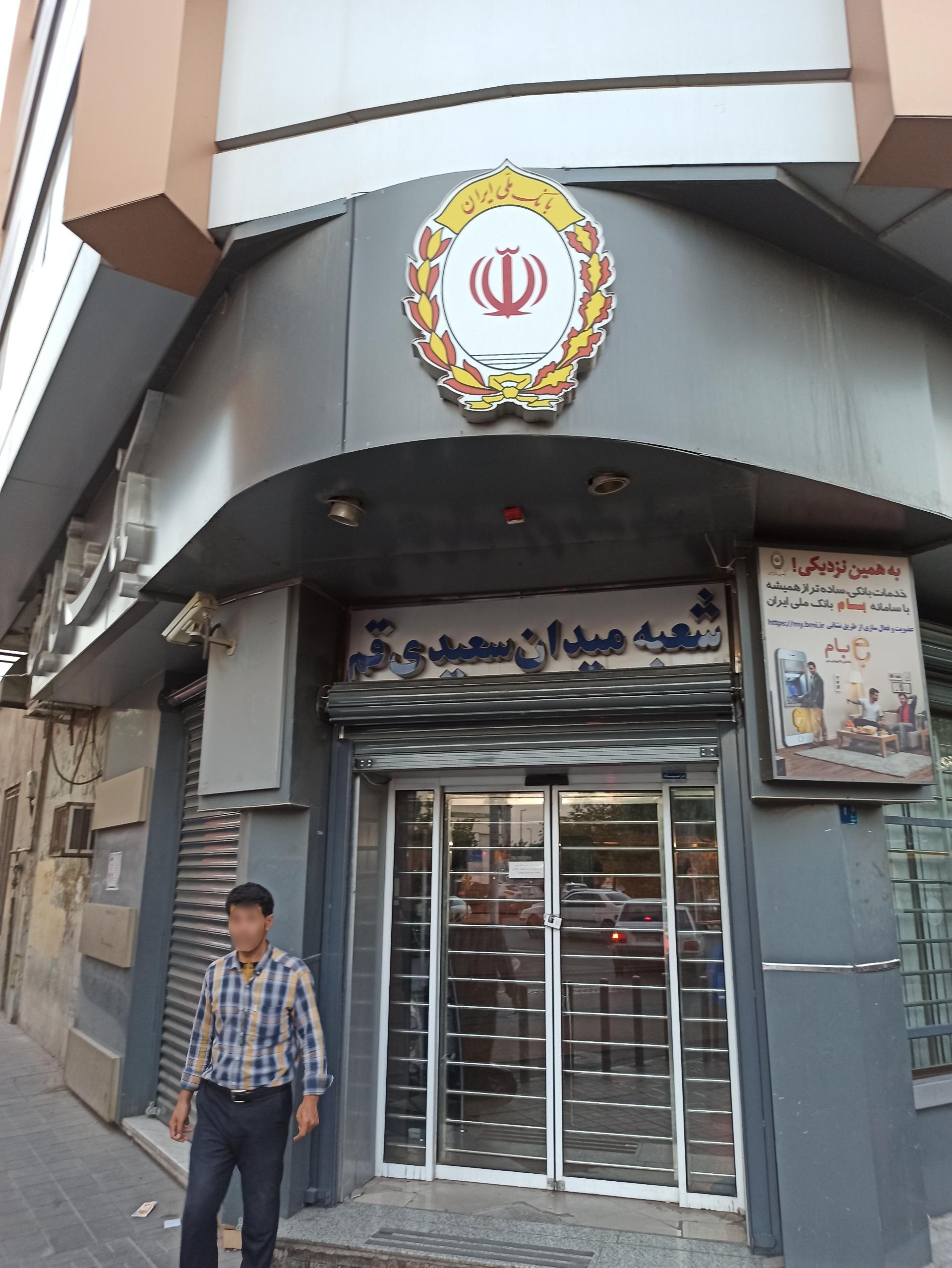 ملی
