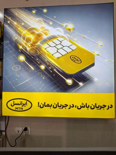 خدمات موبایل