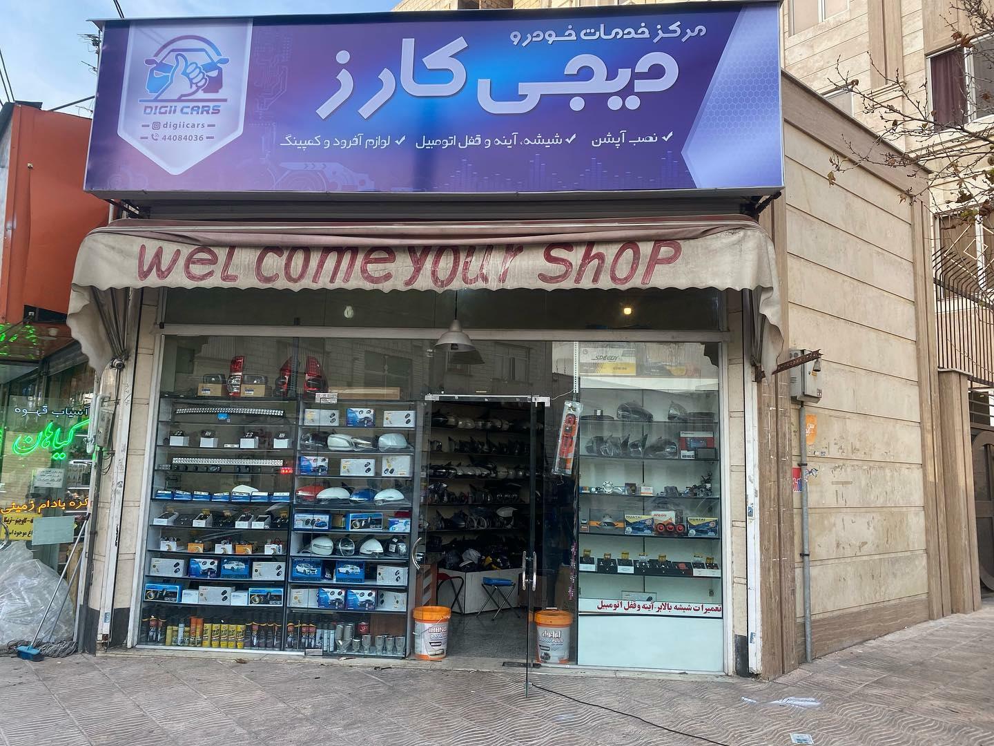 شیشه و آینه غرب