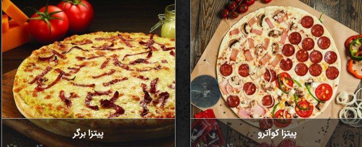 تله پیتزا شعبه شهرک غرب