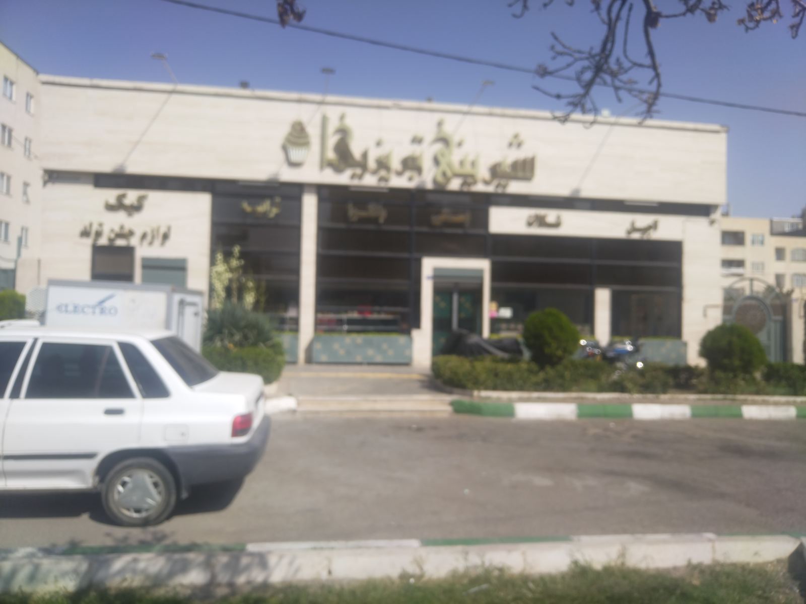 شیرین فروشی تبریزیها
