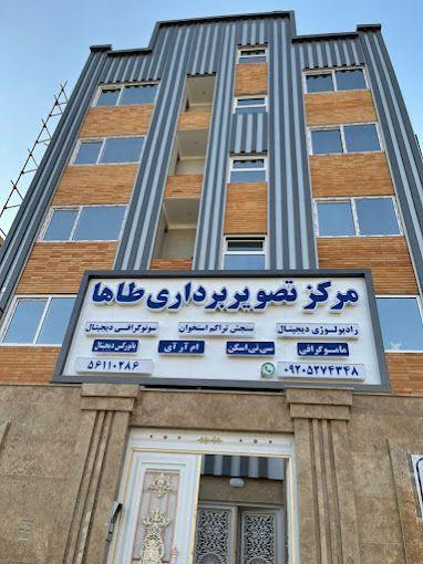 مرکز تصویر برداری طاها