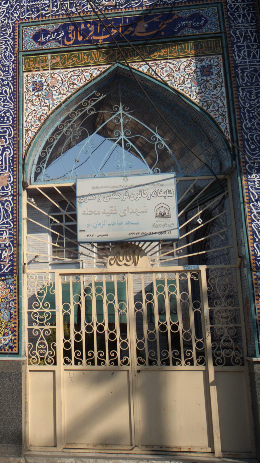 حجة ابن الحسن العسکری عجل الله تعالی فرجه الشریف