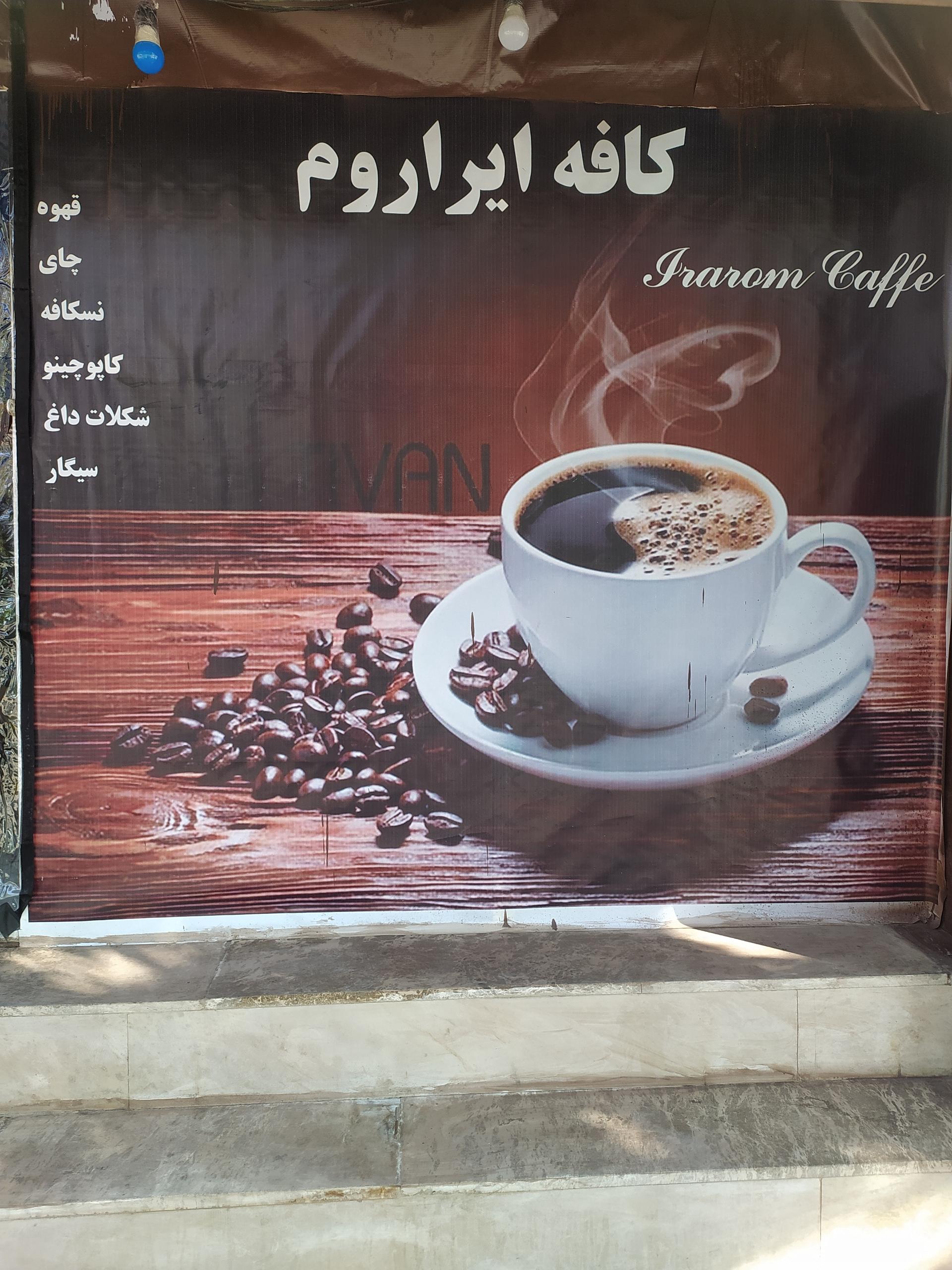 کافه یاس