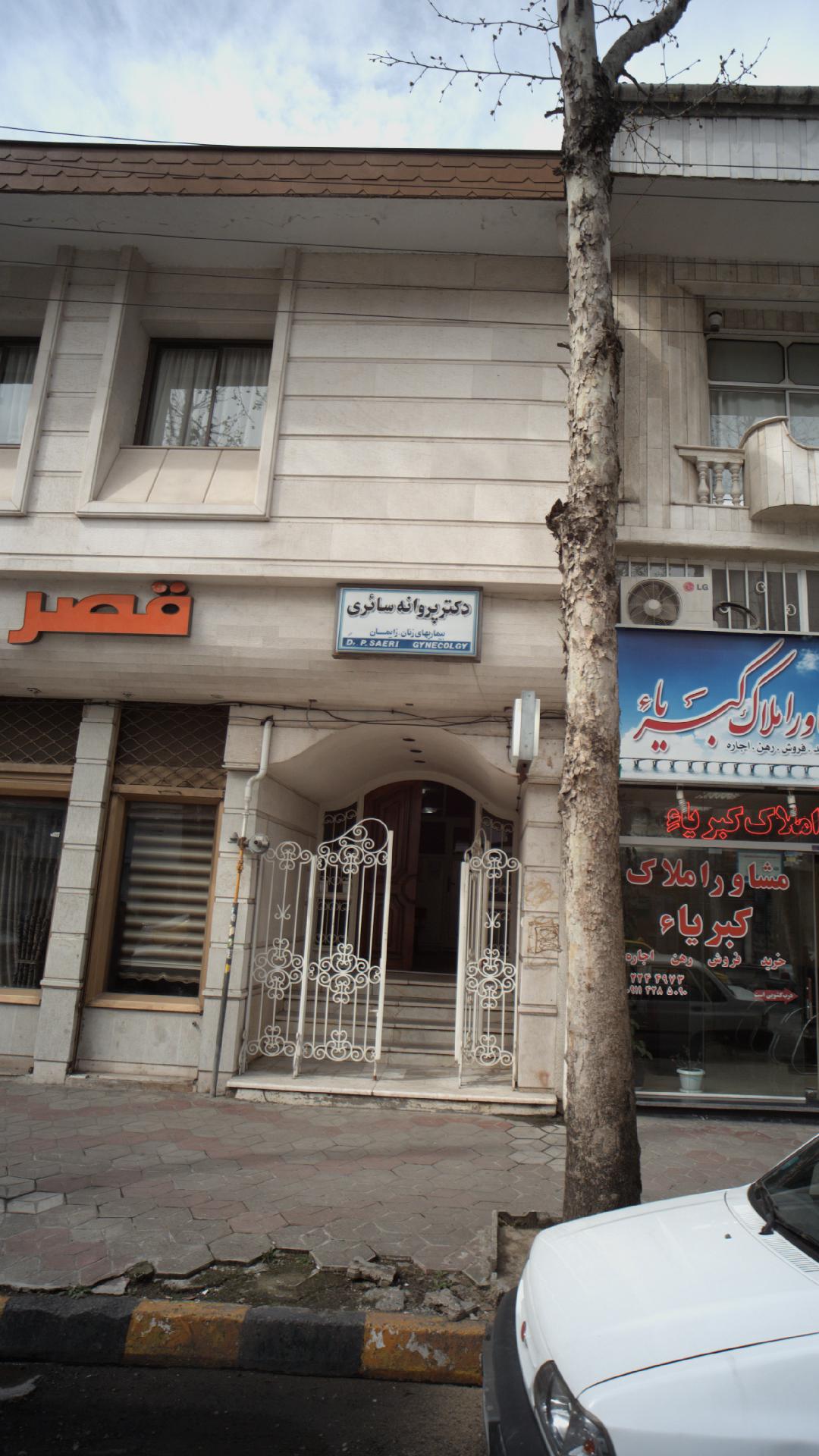 کالای پزشکی بوعلی