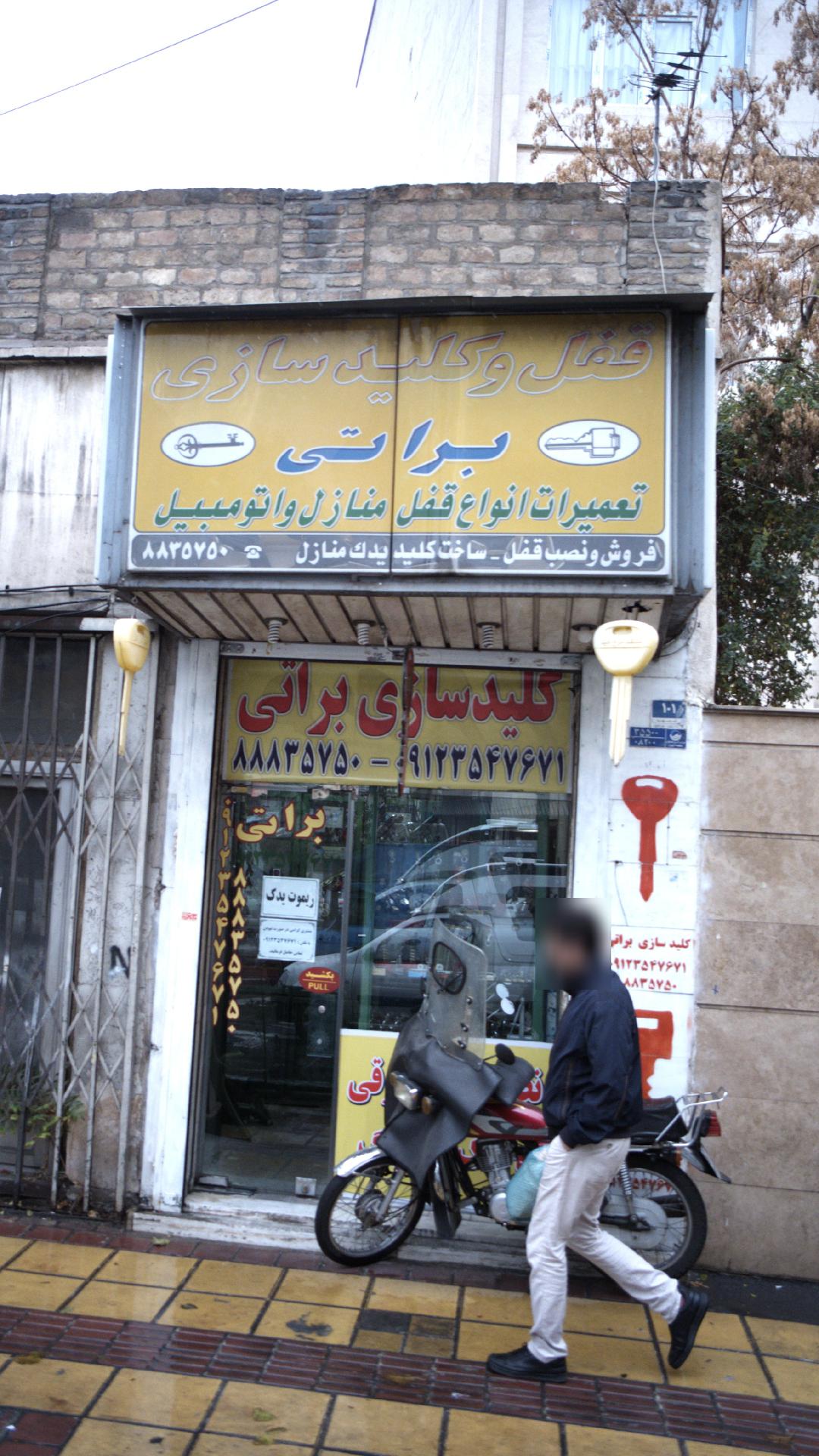 کلید سازی و تعمیر قفل اتومبیل