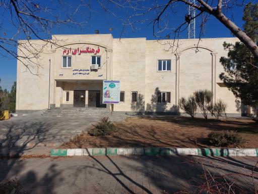 مرکز واکسیناسیون فرهنگسرای ارم
