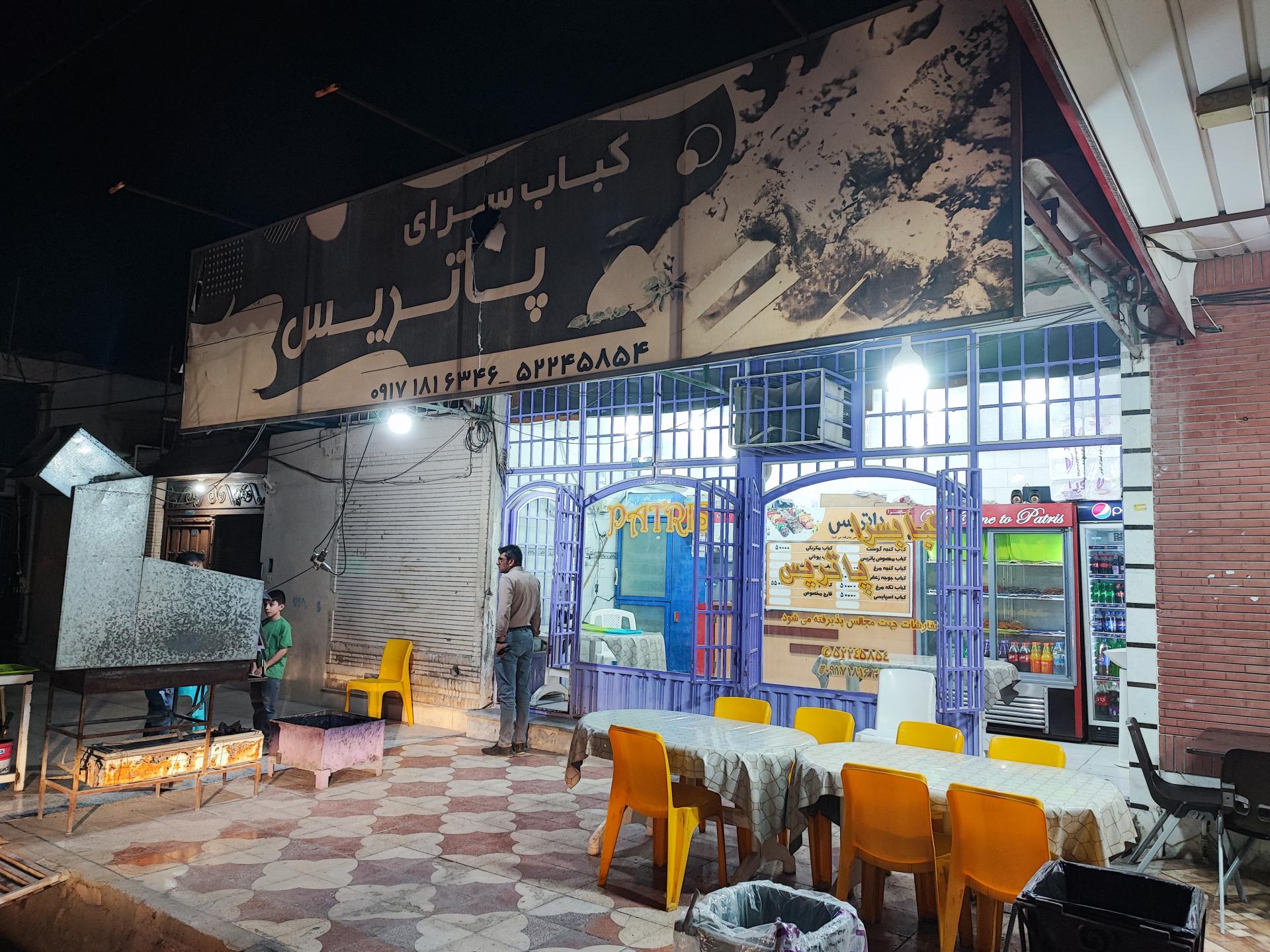 آشکده دارچین